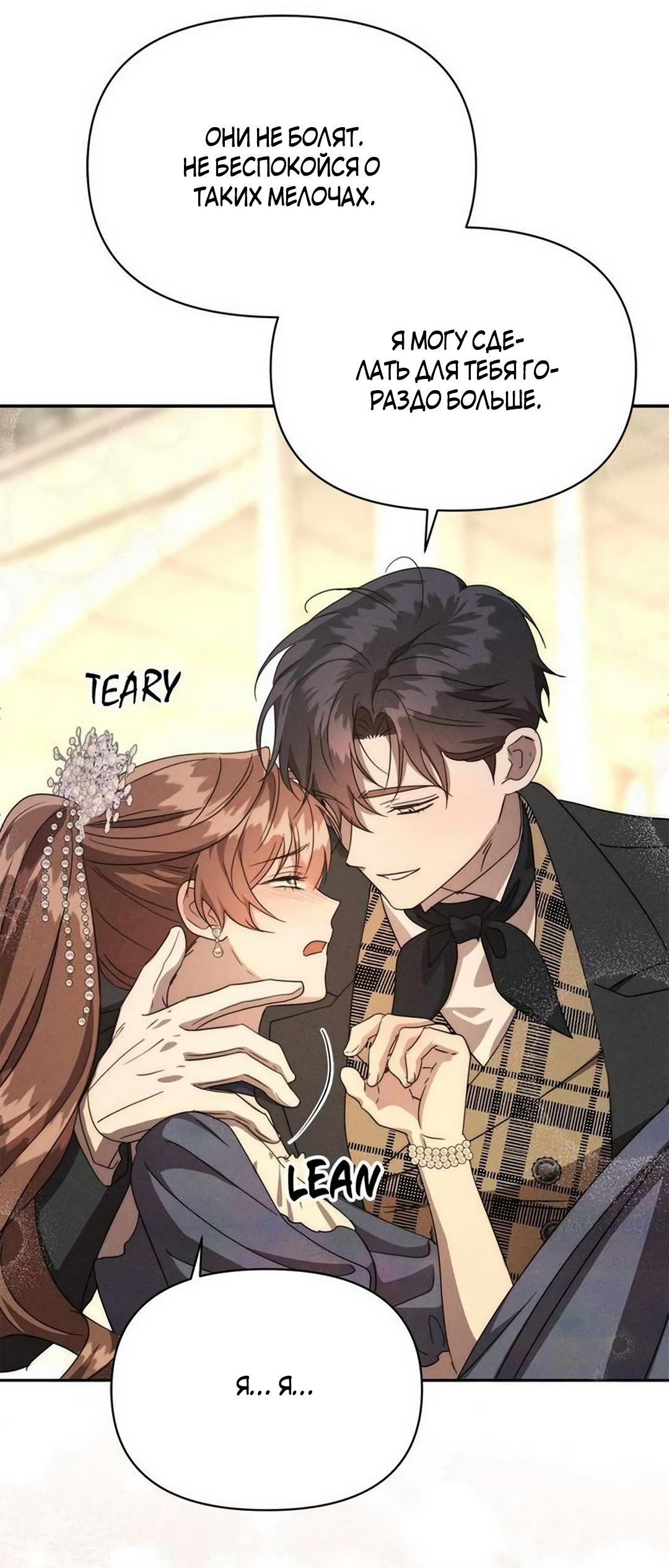 Read Не будьте напрасно вежливы RU Manga Online