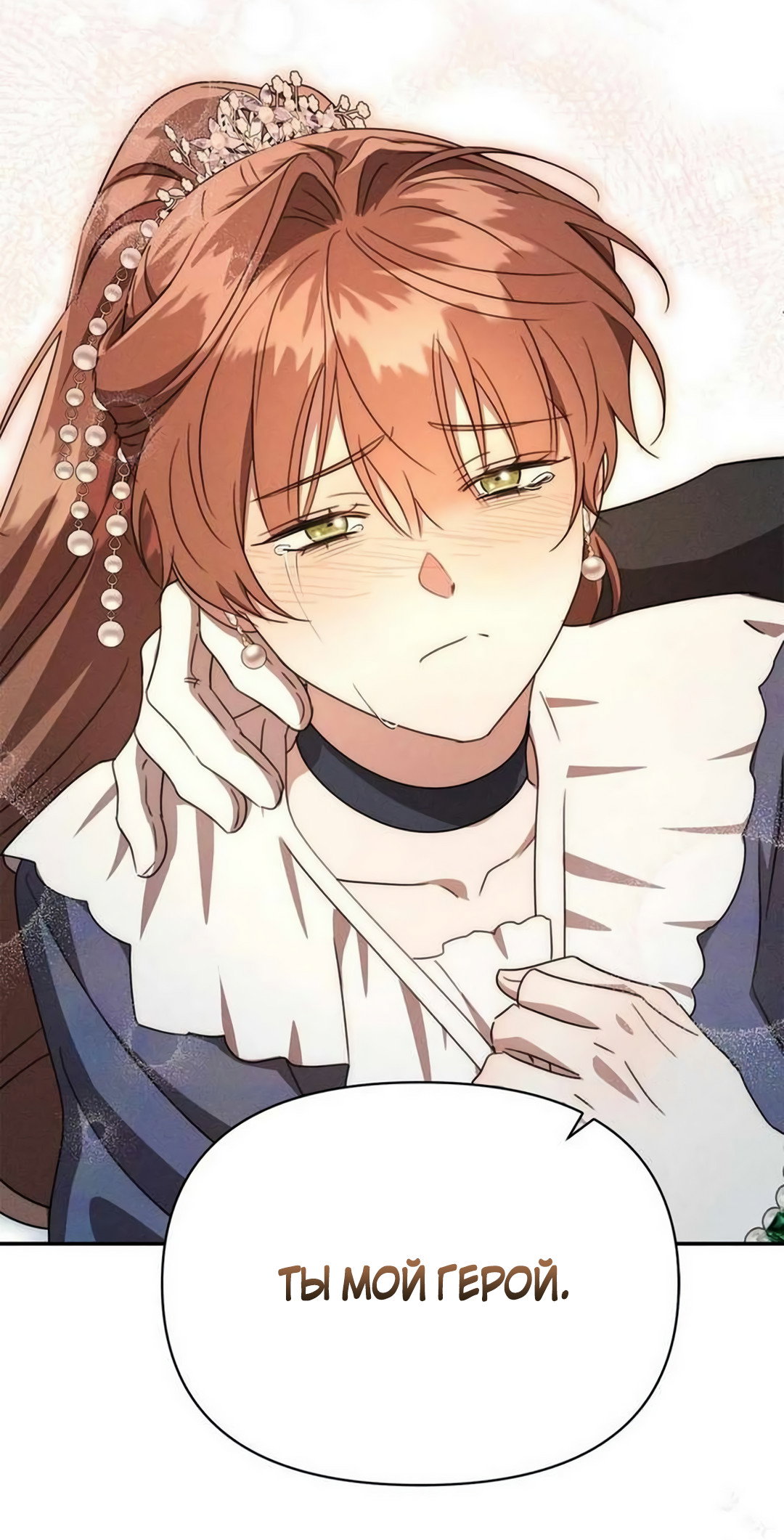 Read Не будьте напрасно вежливы RU Manga Online