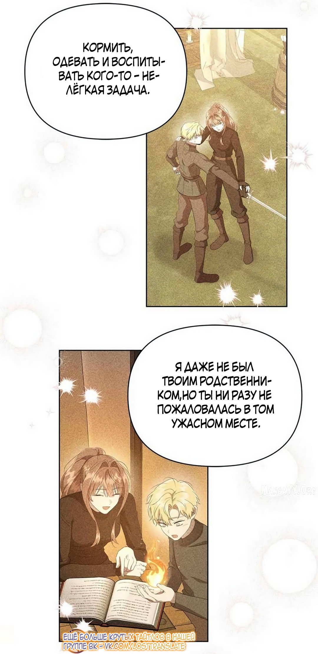 Read Не будьте напрасно вежливы RU Manga Online