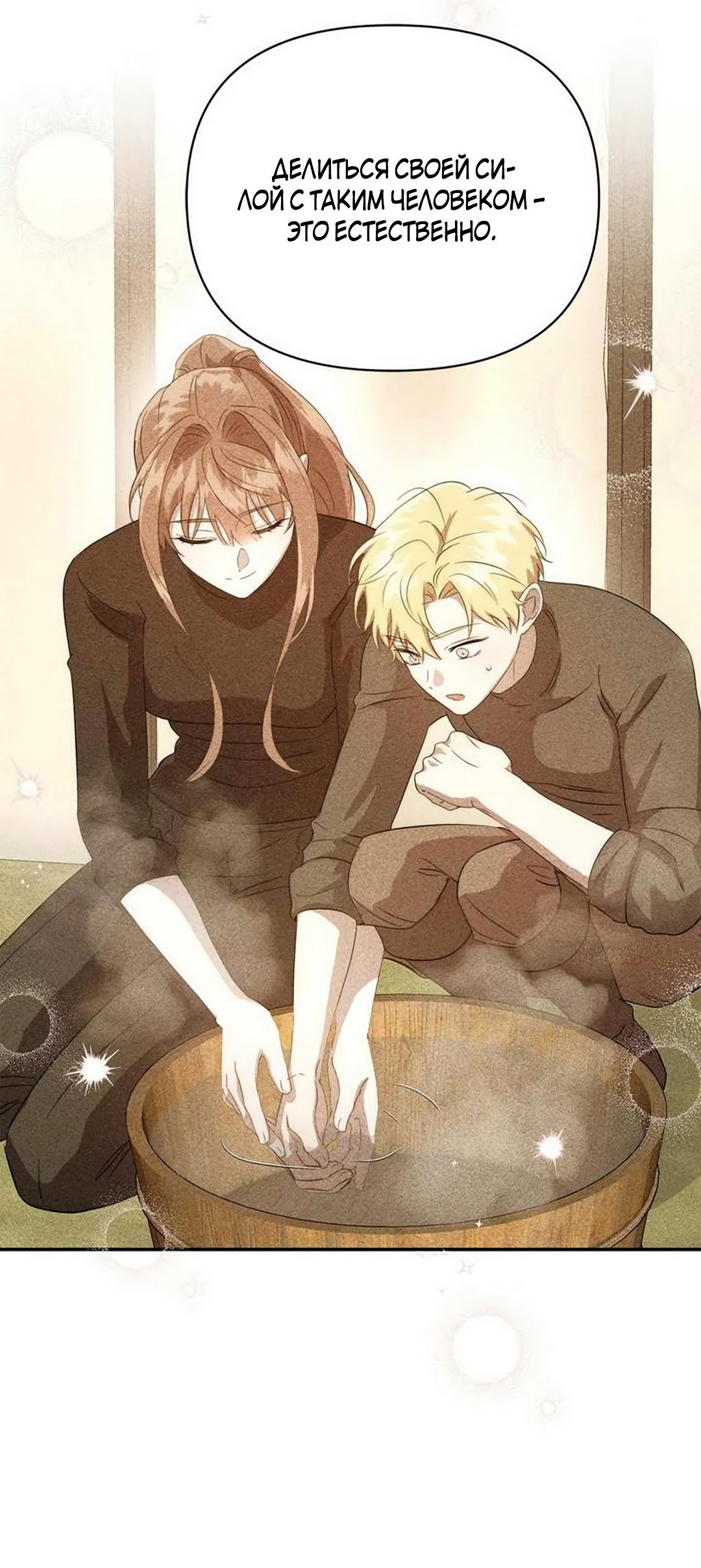 Read Не будьте напрасно вежливы RU Manga Online