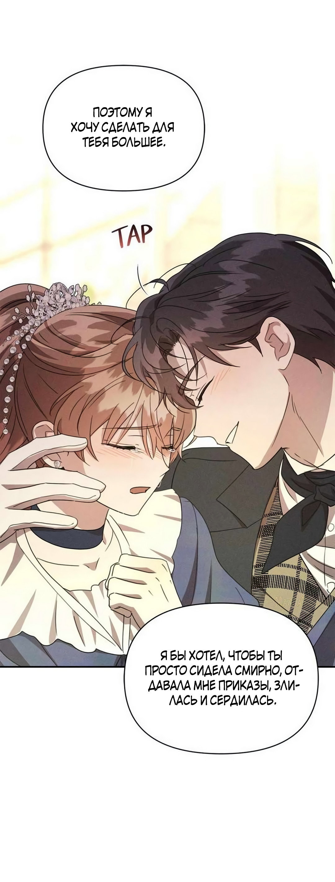 Read Не будьте напрасно вежливы RU Manga Online