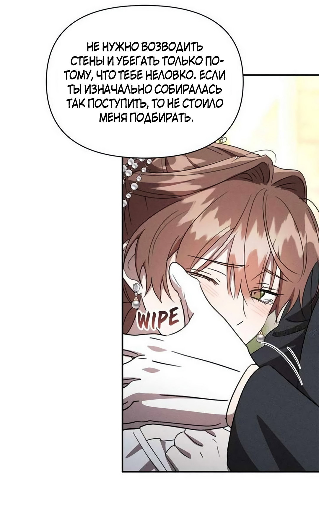 Read Не будьте напрасно вежливы RU Manga Online
