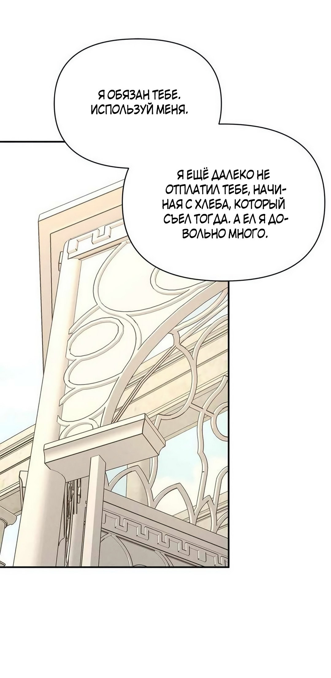 Read Не будьте напрасно вежливы RU Manga Online