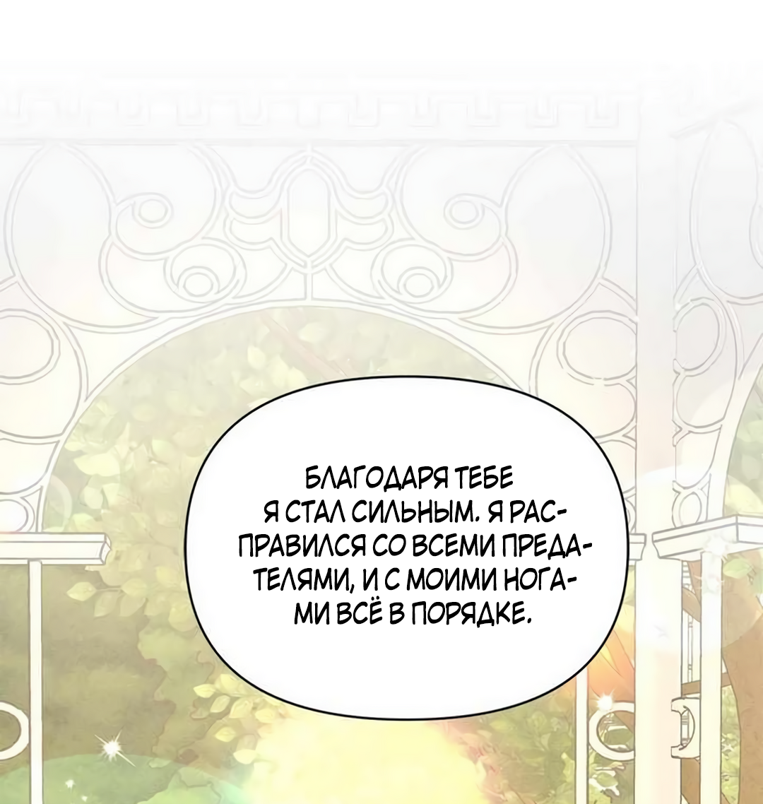 Read Не будьте напрасно вежливы RU Manga Online