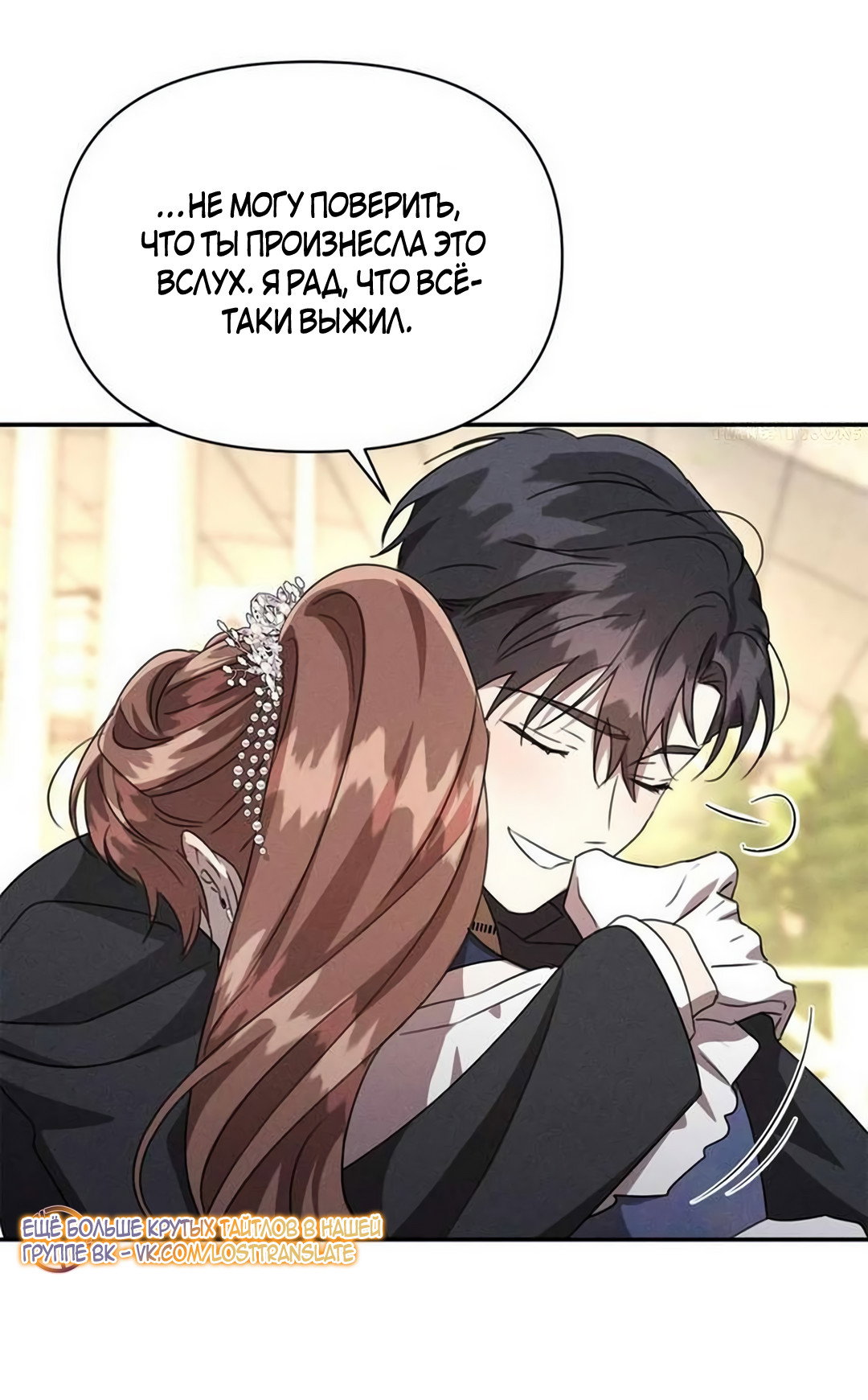 Read Не будьте напрасно вежливы RU Manga Online