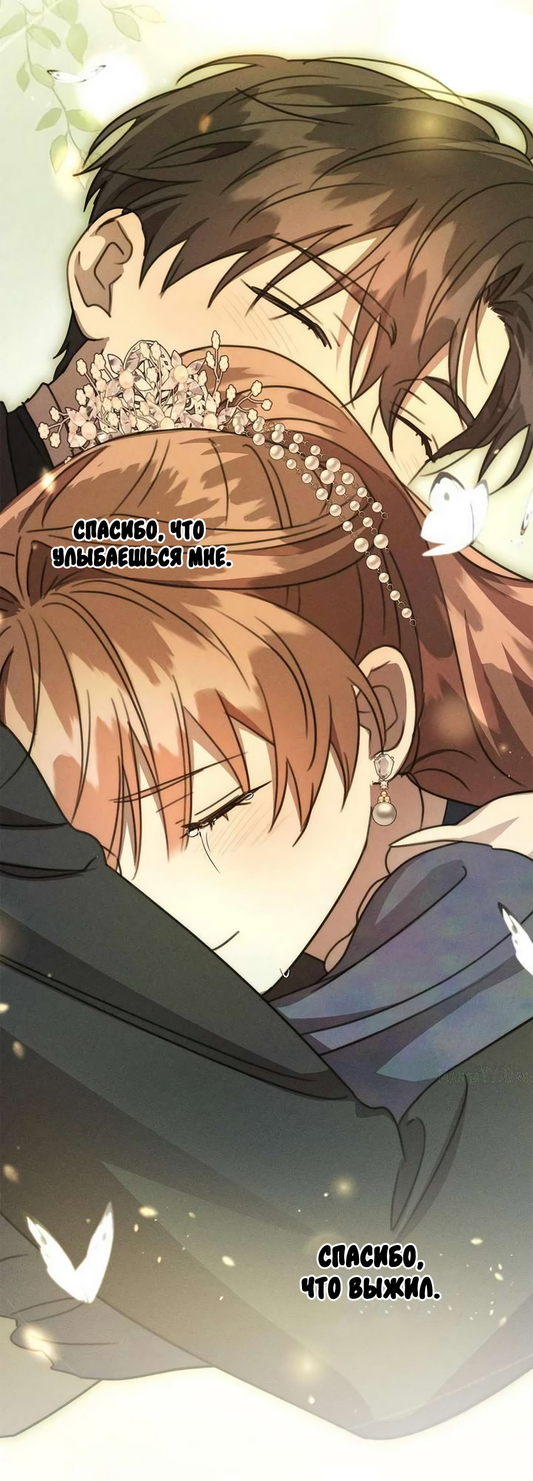 Read Не будьте напрасно вежливы RU Manga Online