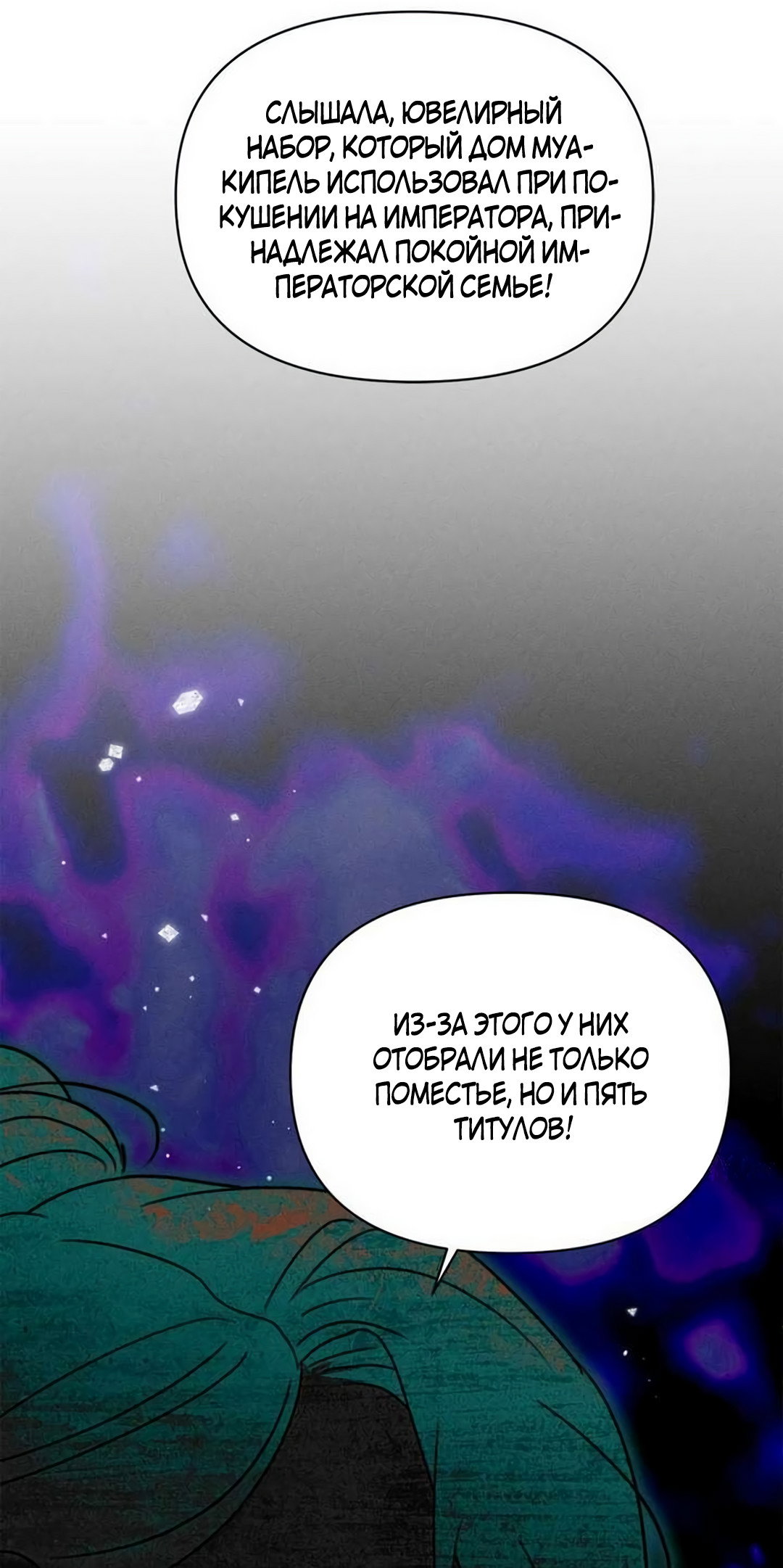 Read Не будьте напрасно вежливы RU Manga Online