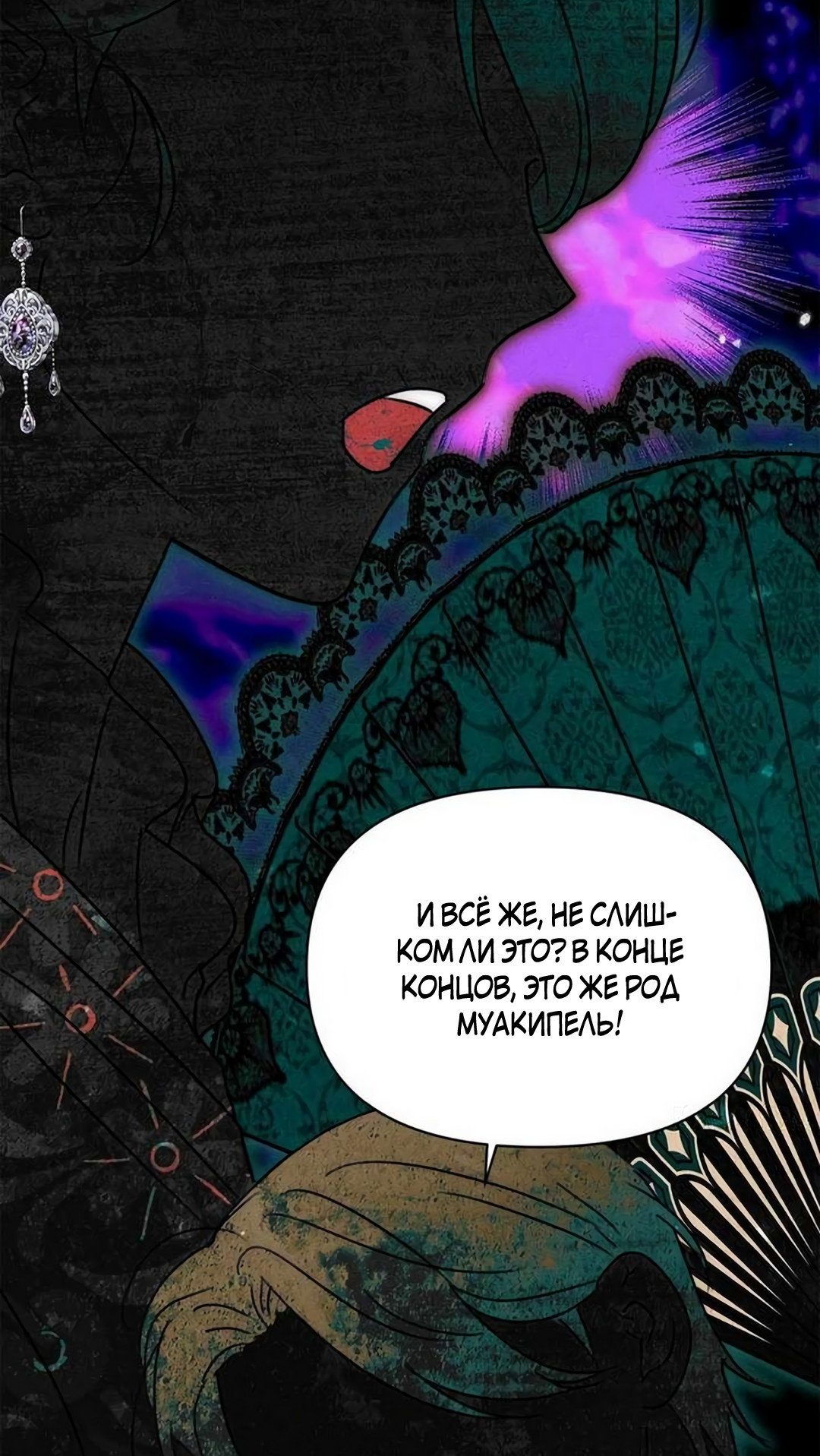 Read Не будьте напрасно вежливы RU Manga Online
