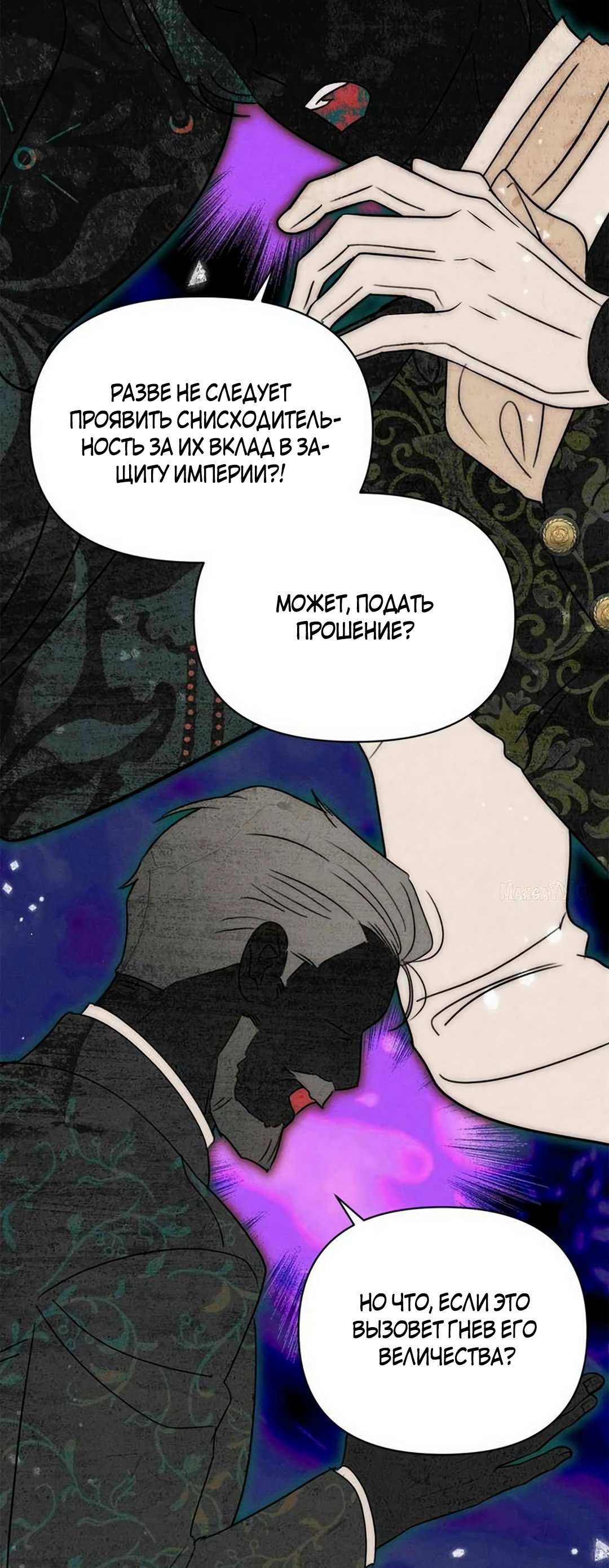 Read Не будьте напрасно вежливы RU Manga Online