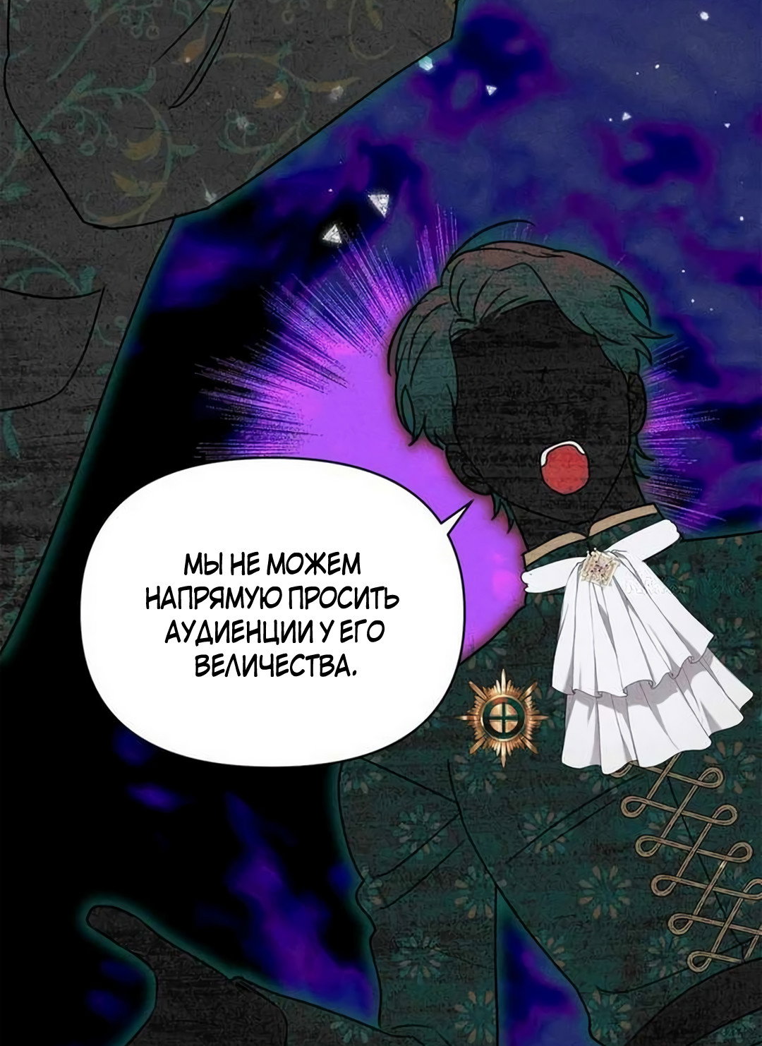 Read Не будьте напрасно вежливы RU Manga Online