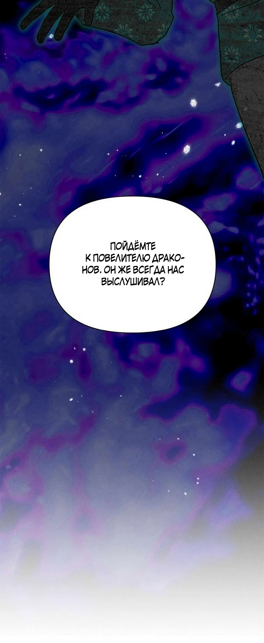 Read Не будьте напрасно вежливы RU Manga Online