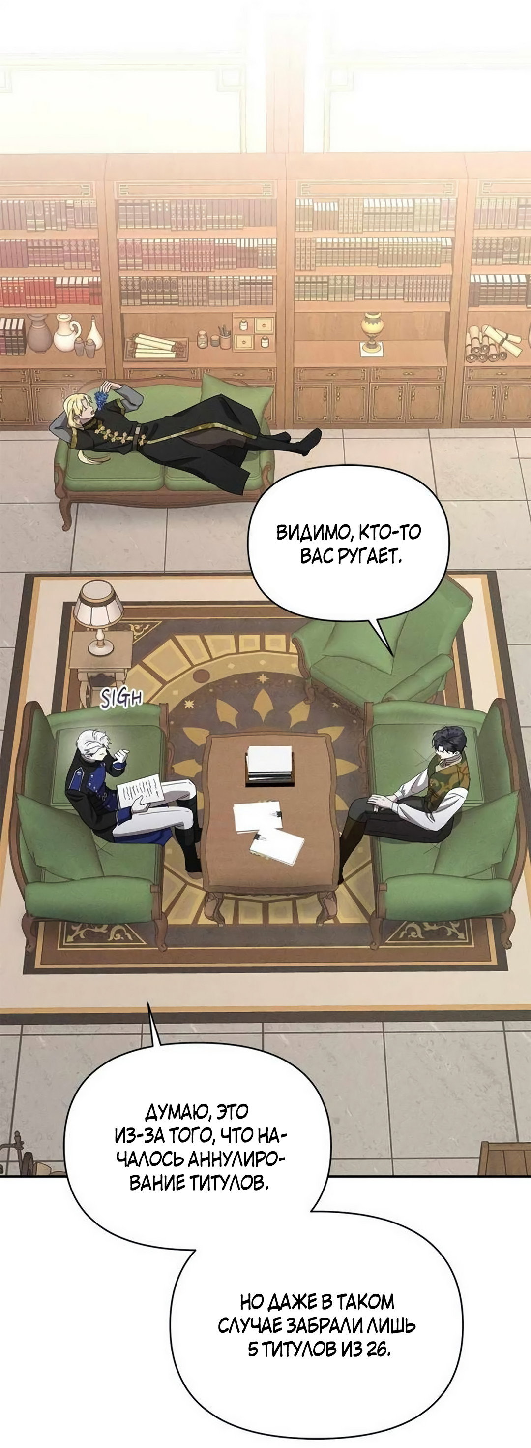 Read Не будьте напрасно вежливы RU Manga Online