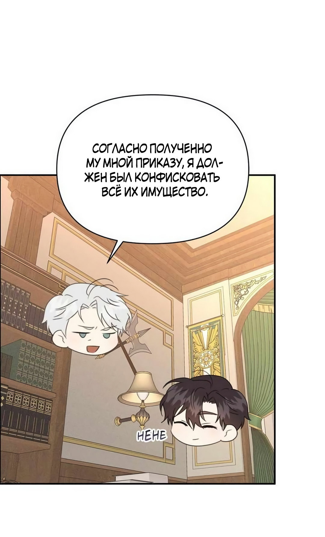 Read Не будьте напрасно вежливы RU Manga Online
