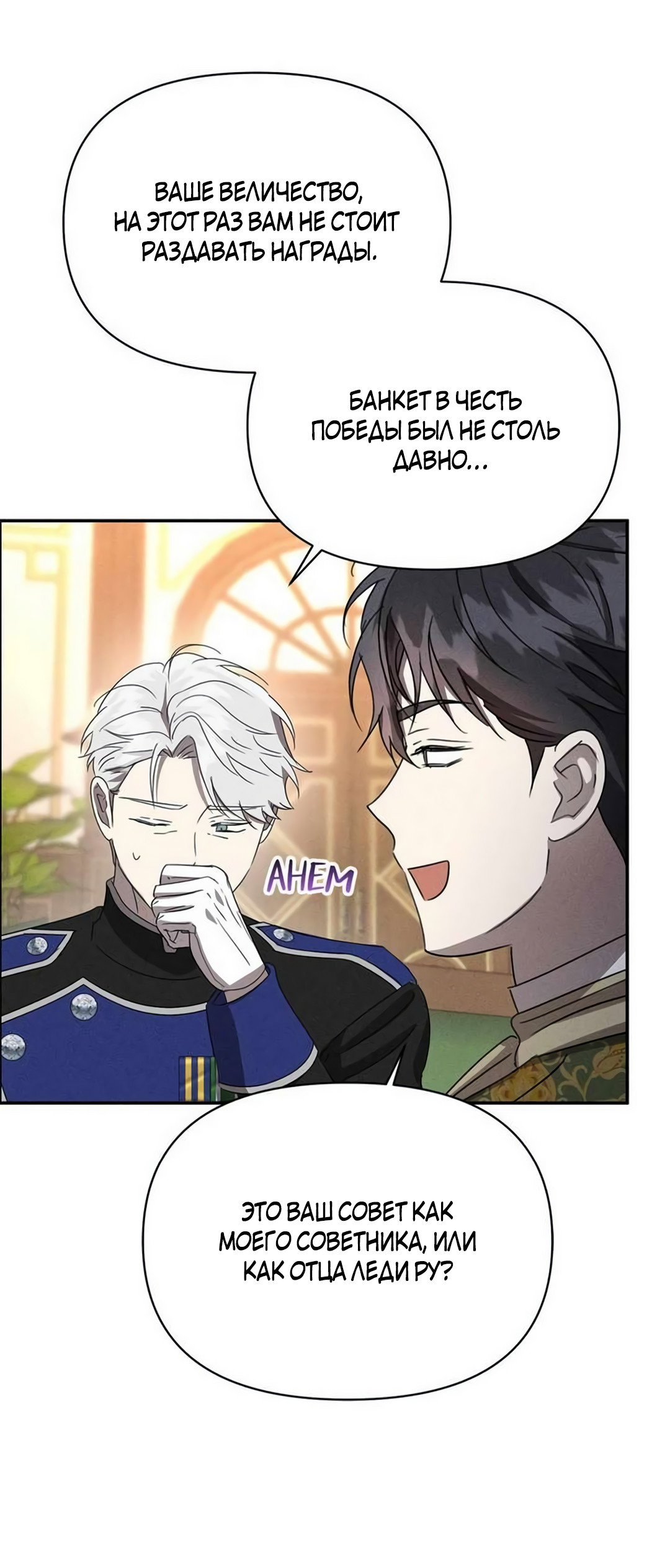 Read Не будьте напрасно вежливы RU Manga Online