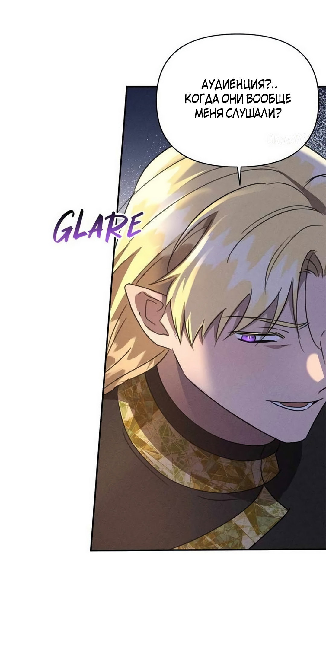 Read Не будьте напрасно вежливы RU Manga Online