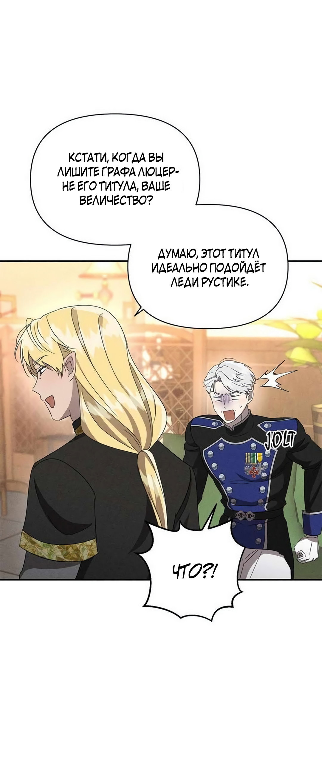 Read Не будьте напрасно вежливы RU Manga Online