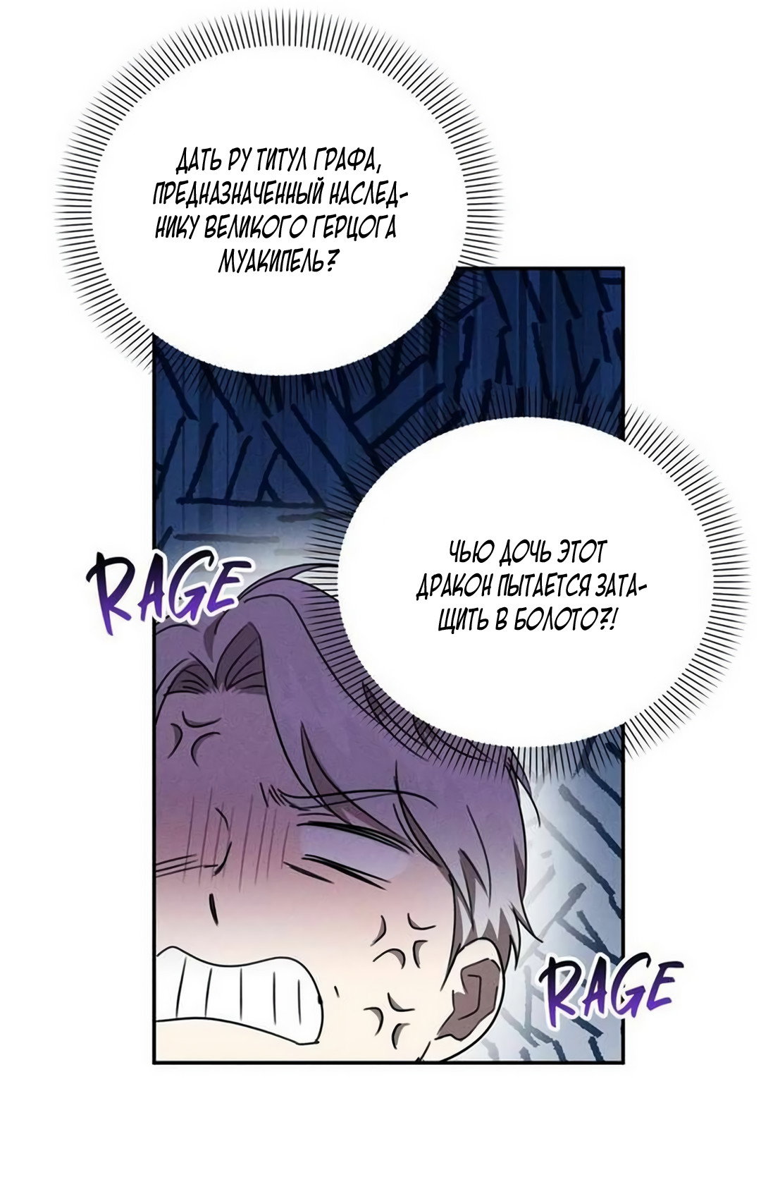 Read Не будьте напрасно вежливы RU Manga Online