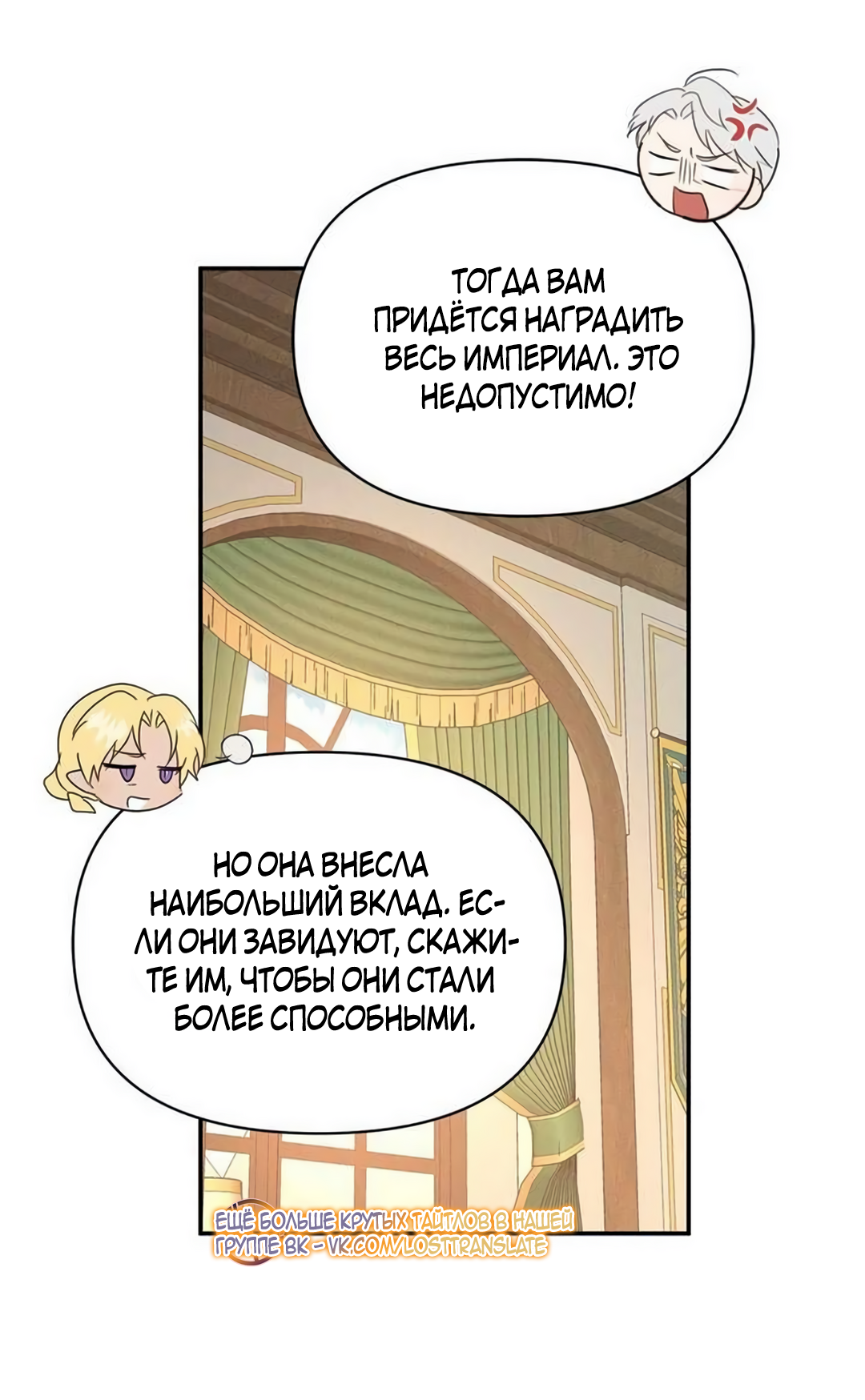 Read Не будьте напрасно вежливы RU Manga Online