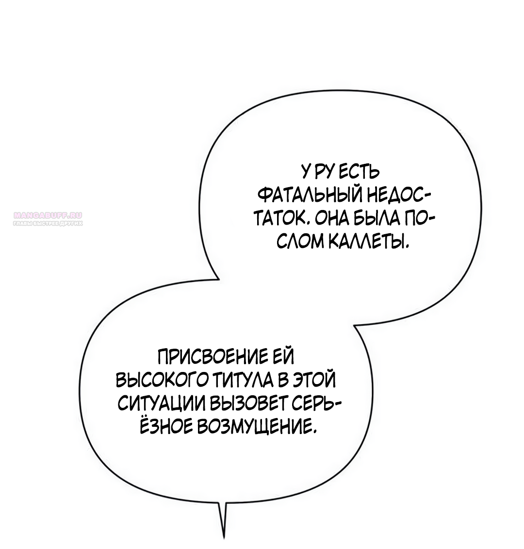 Read Не будьте напрасно вежливы RU Manga Online