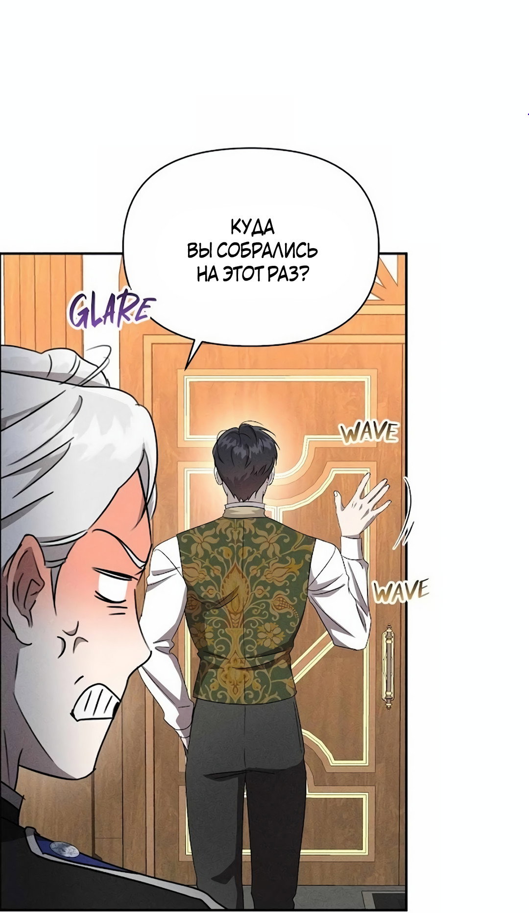 Read Не будьте напрасно вежливы RU Manga Online