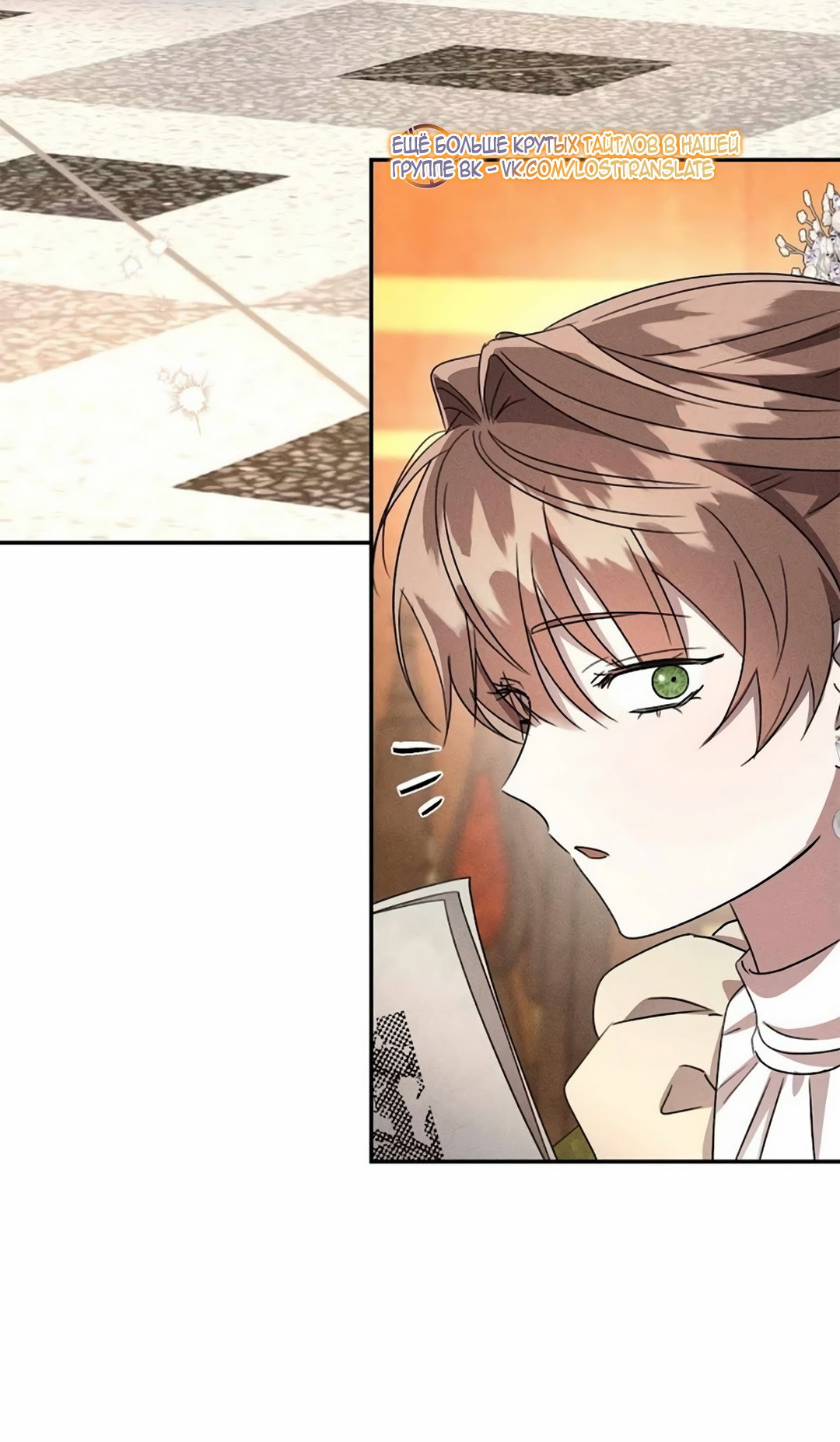 Read Не будьте напрасно вежливы RU Manga Online