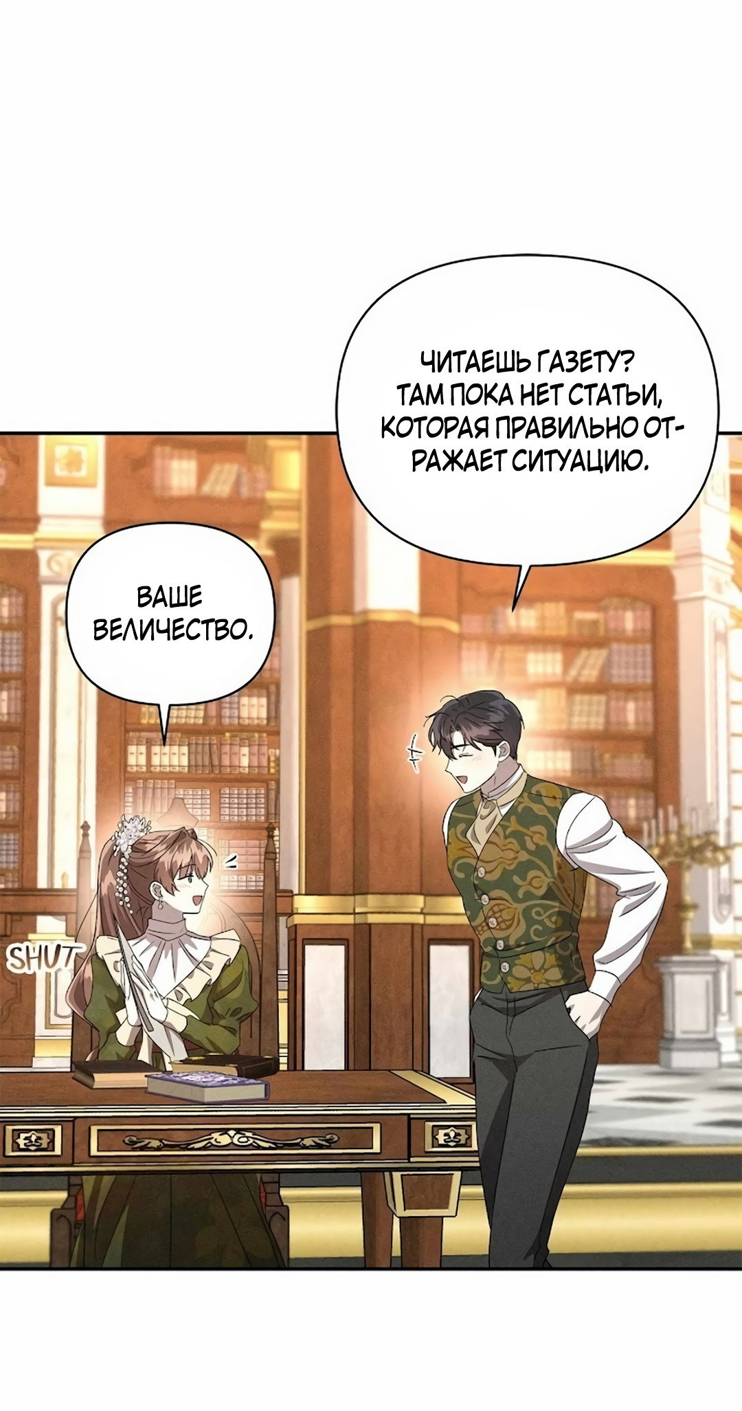 Read Не будьте напрасно вежливы RU Manga Online