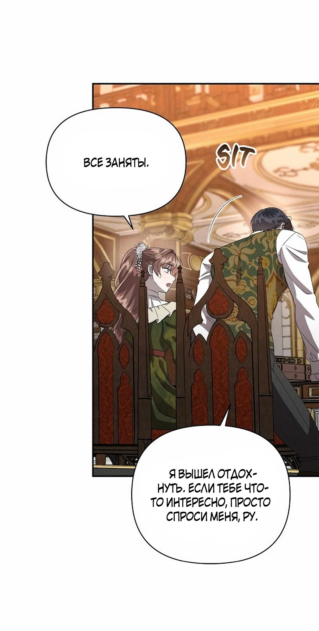 Read Не будьте напрасно вежливы RU Manga Online