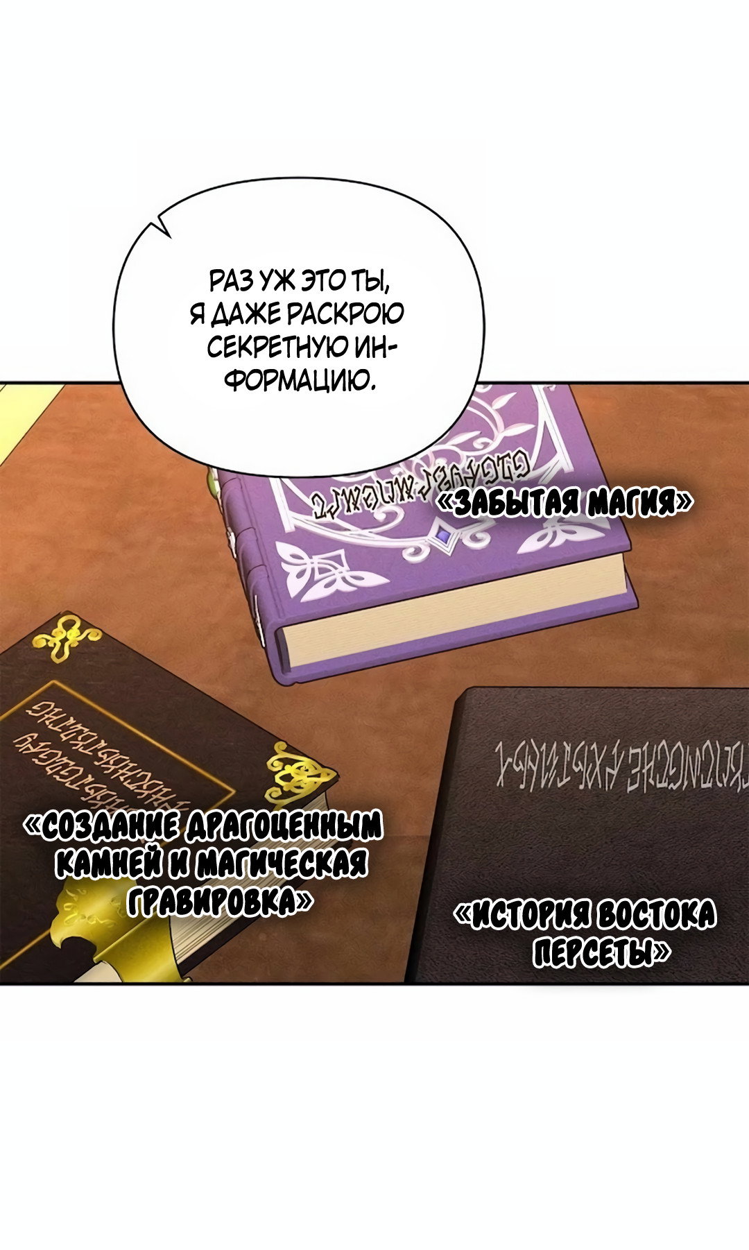 Read Не будьте напрасно вежливы RU Manga Online