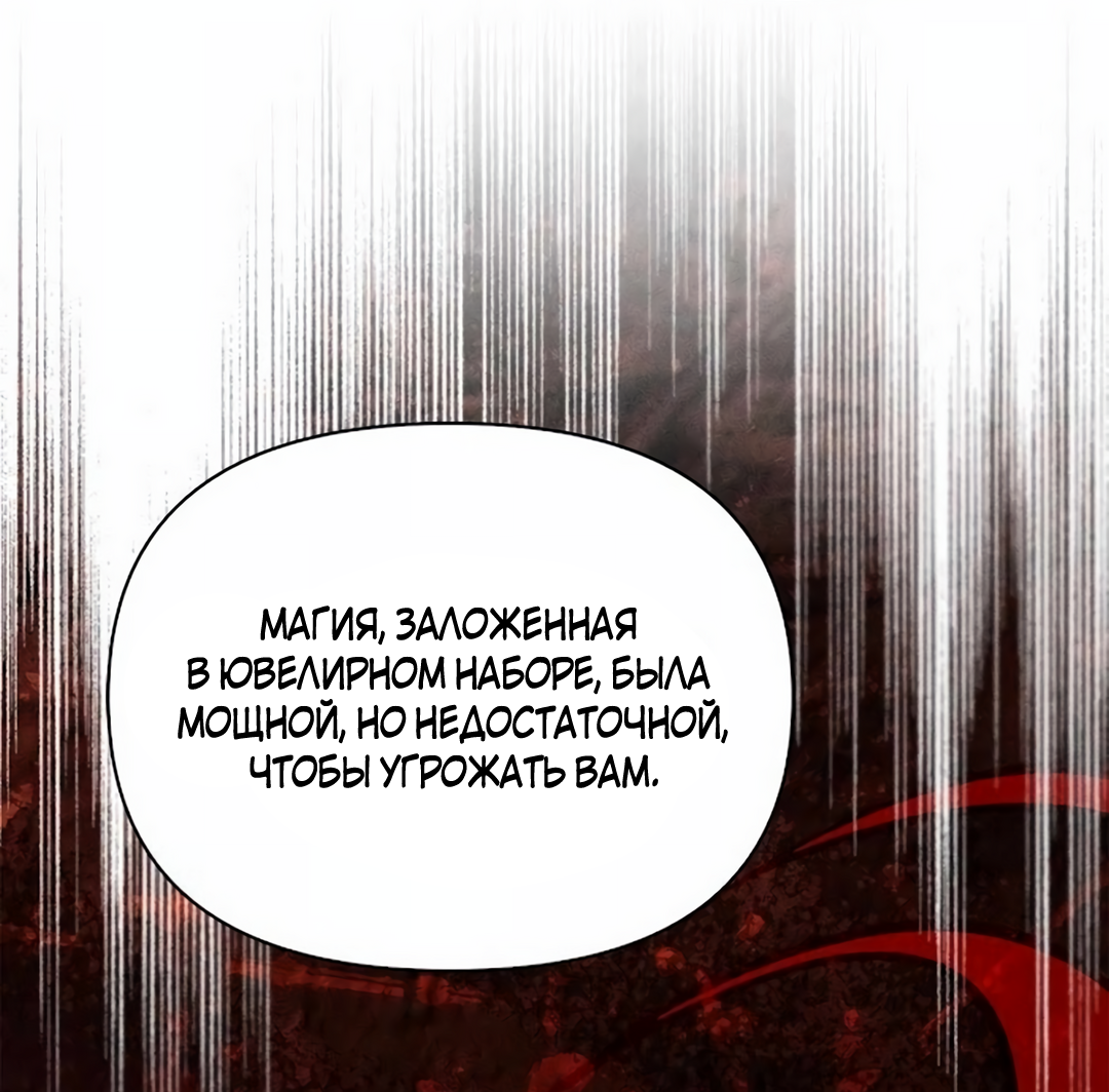 Read Не будьте напрасно вежливы RU Manga Online
