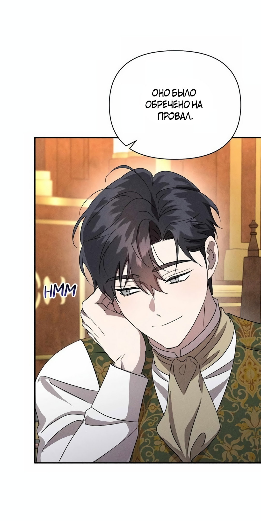 Read Не будьте напрасно вежливы RU Manga Online