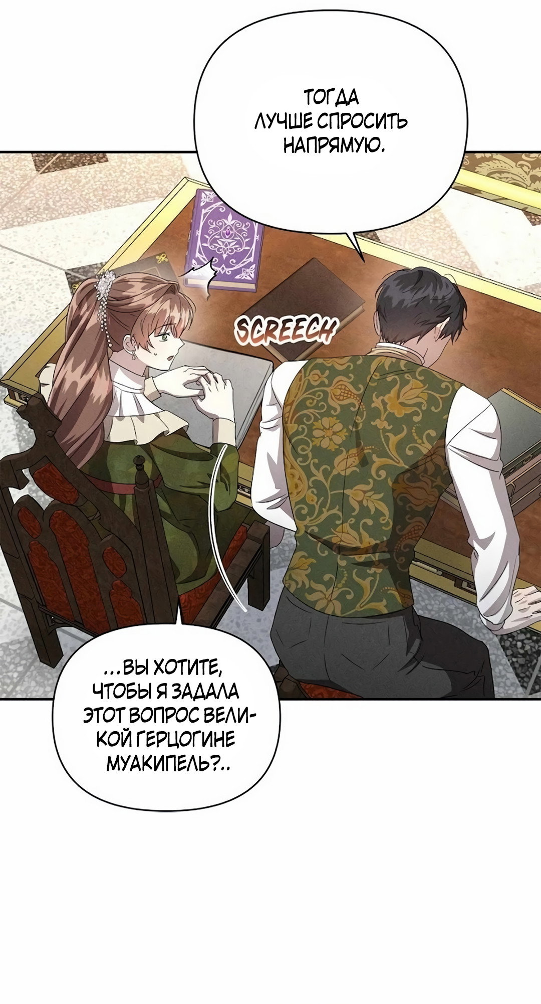 Read Не будьте напрасно вежливы RU Manga Online
