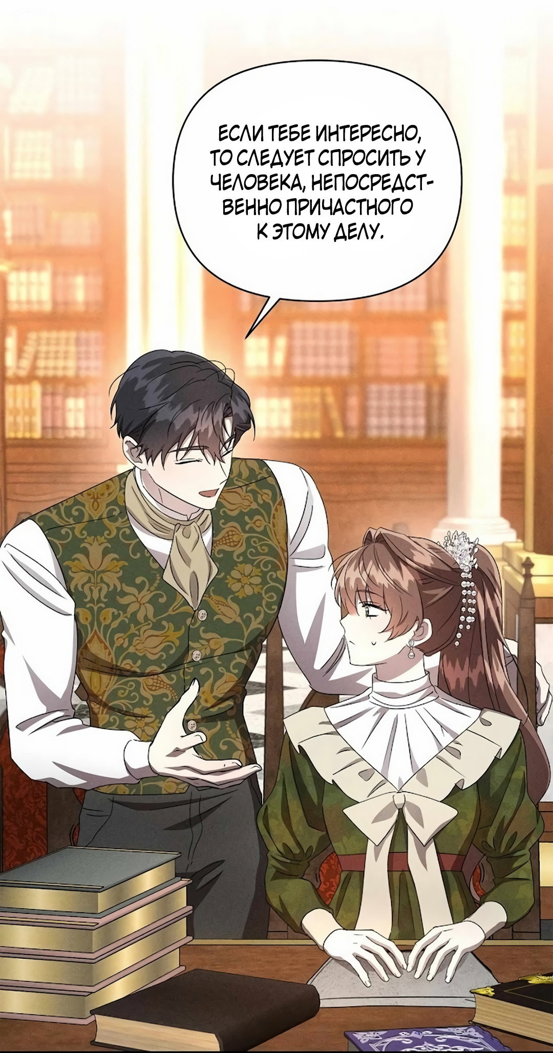 Read Не будьте напрасно вежливы RU Manga Online