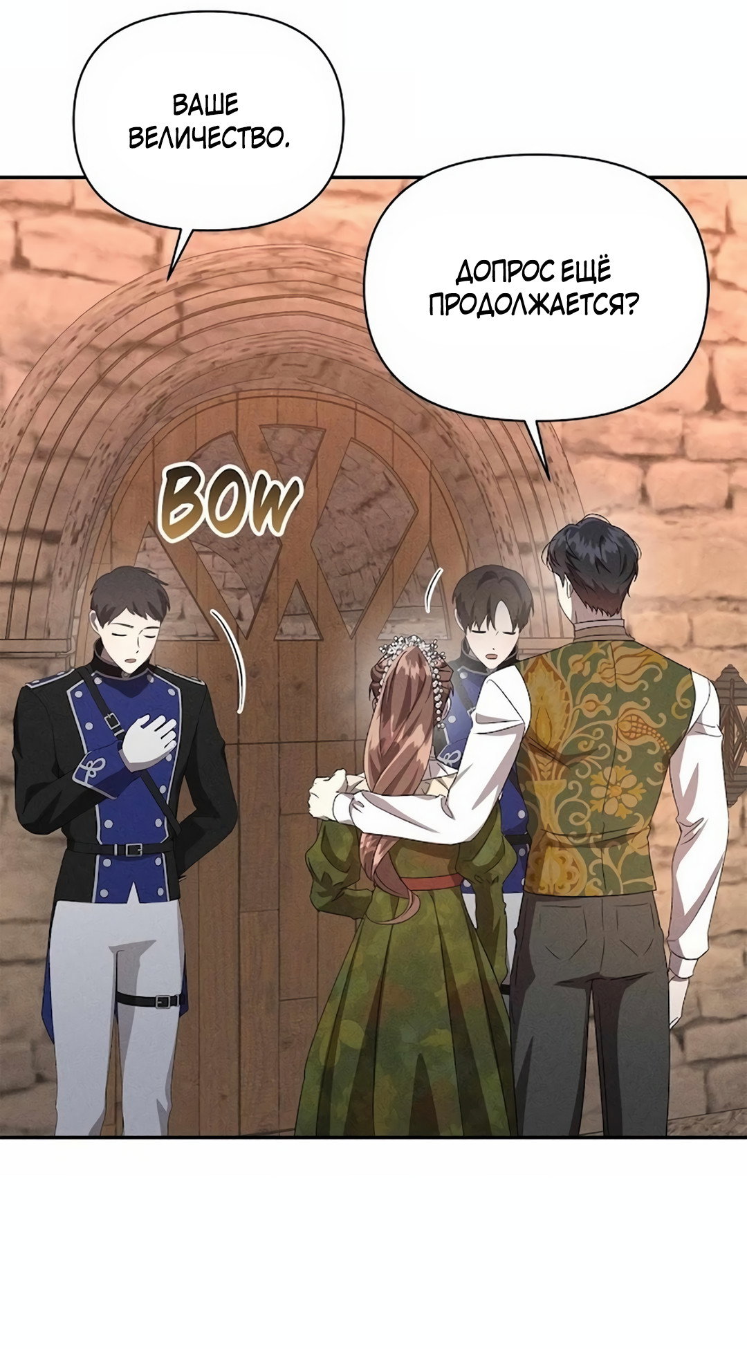 Read Не будьте напрасно вежливы RU Manga Online