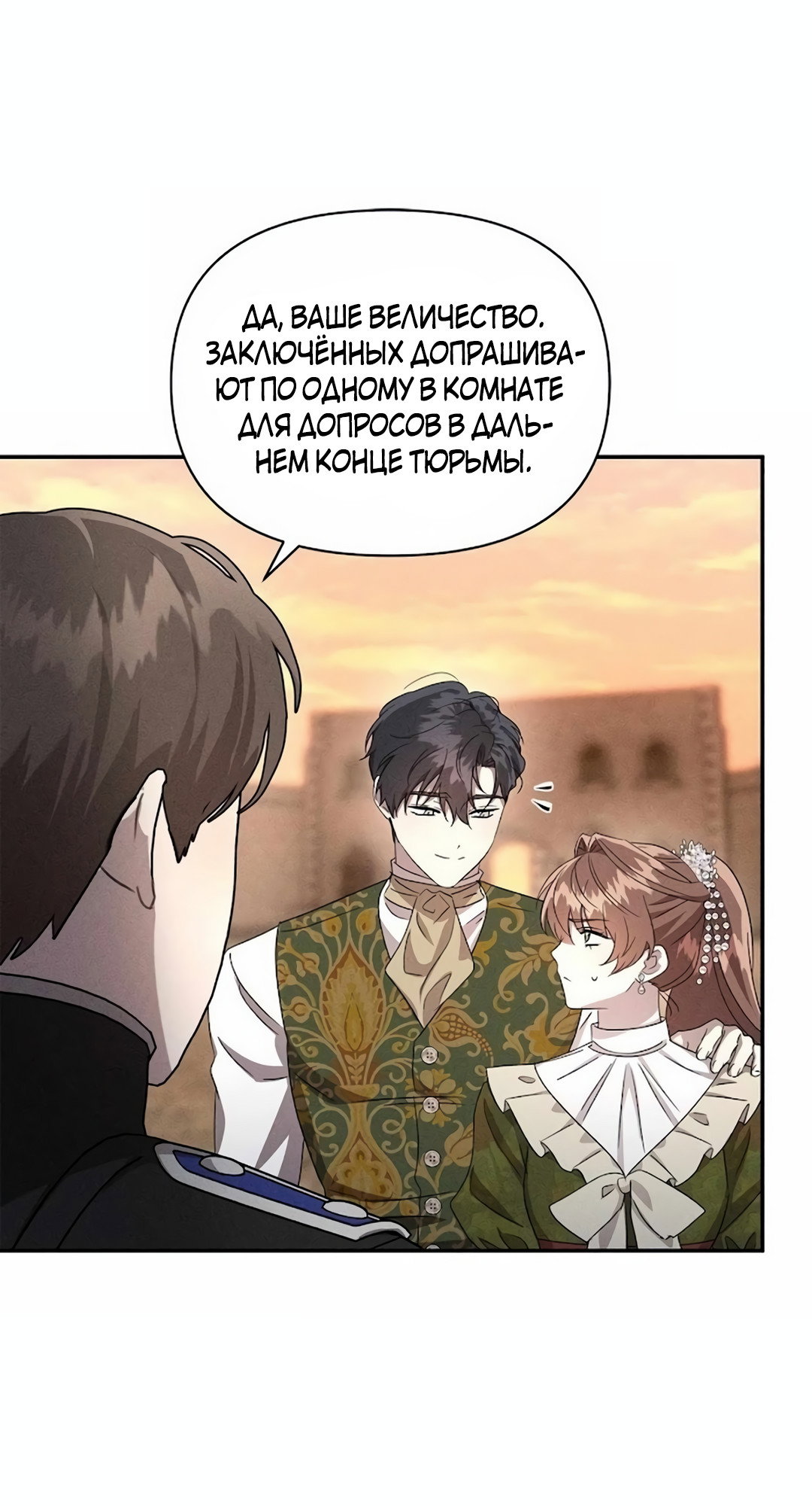 Read Не будьте напрасно вежливы RU Manga Online