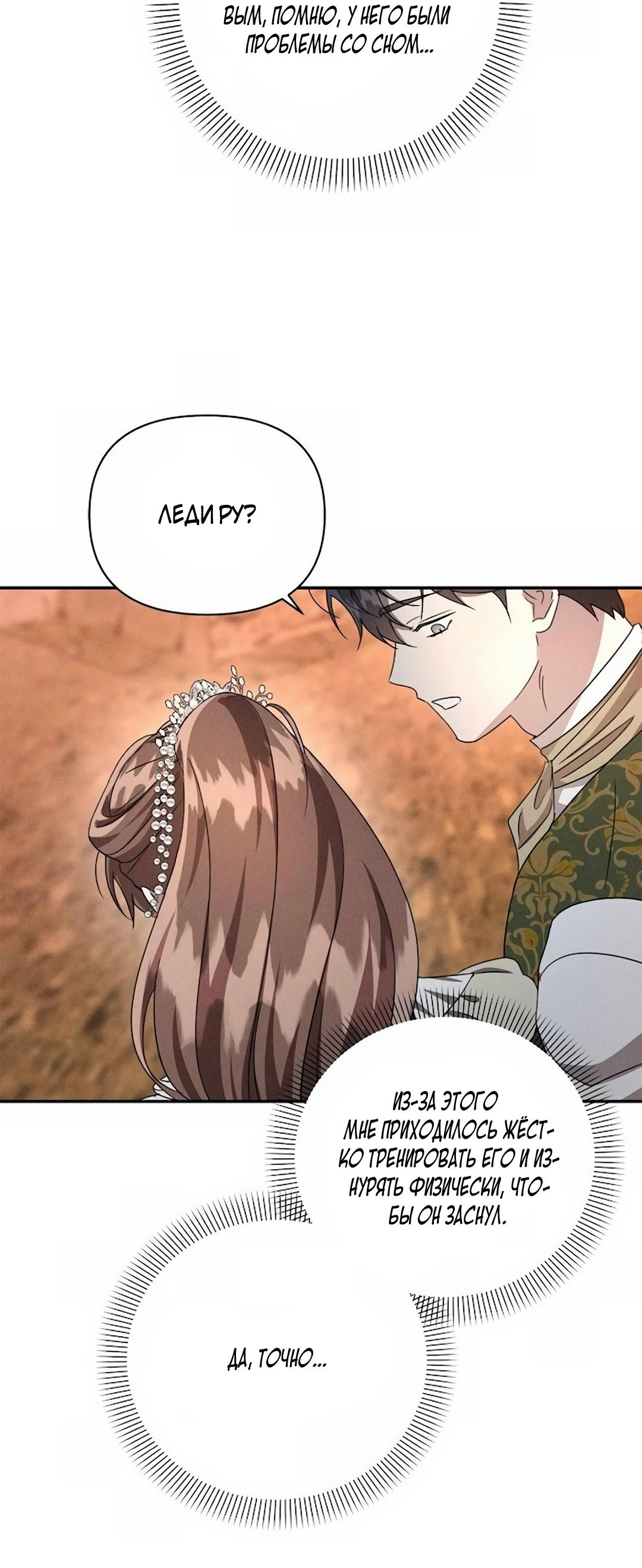 Read Не будьте напрасно вежливы RU Manga Online