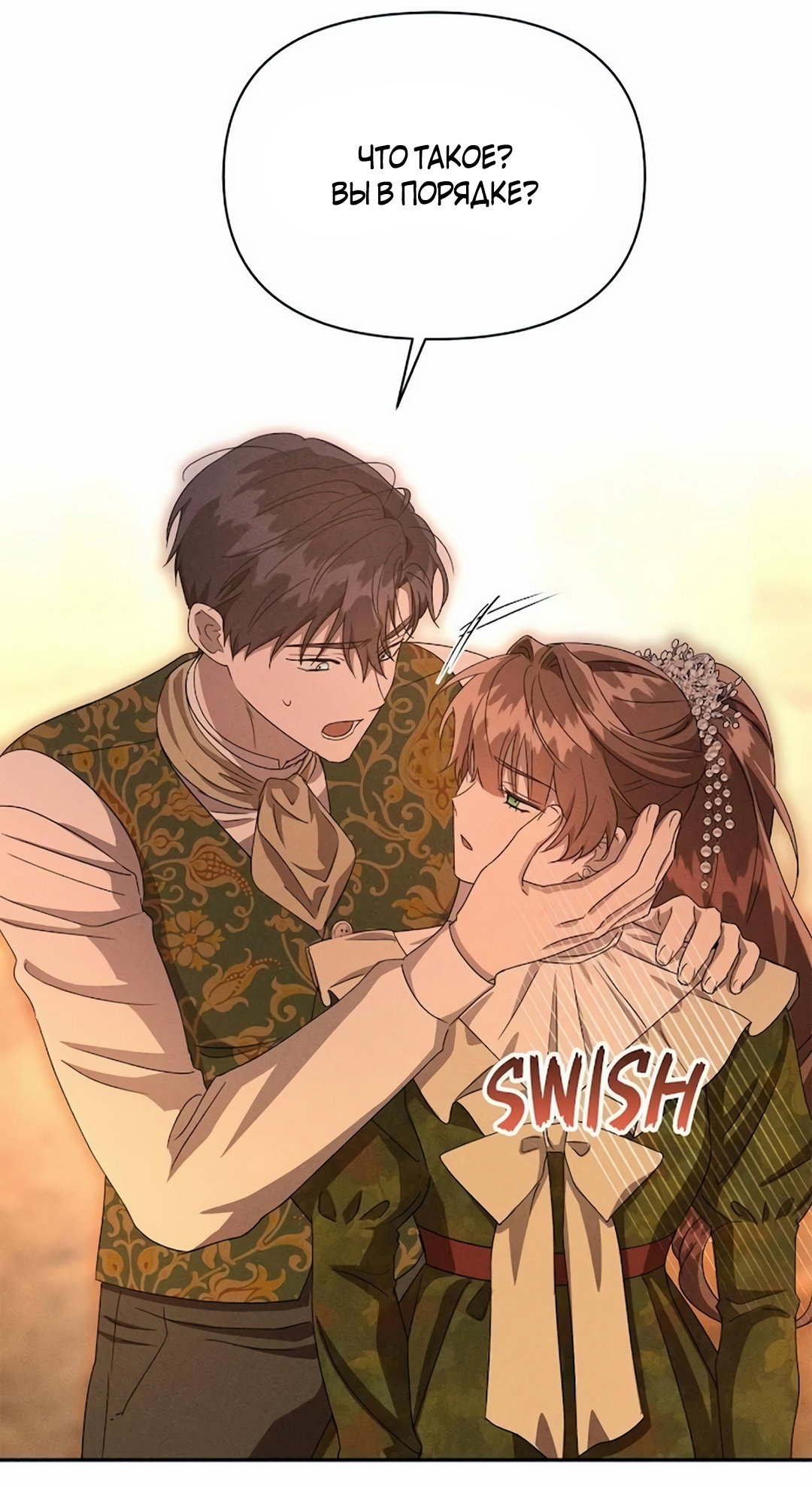 Read Не будьте напрасно вежливы RU Manga Online