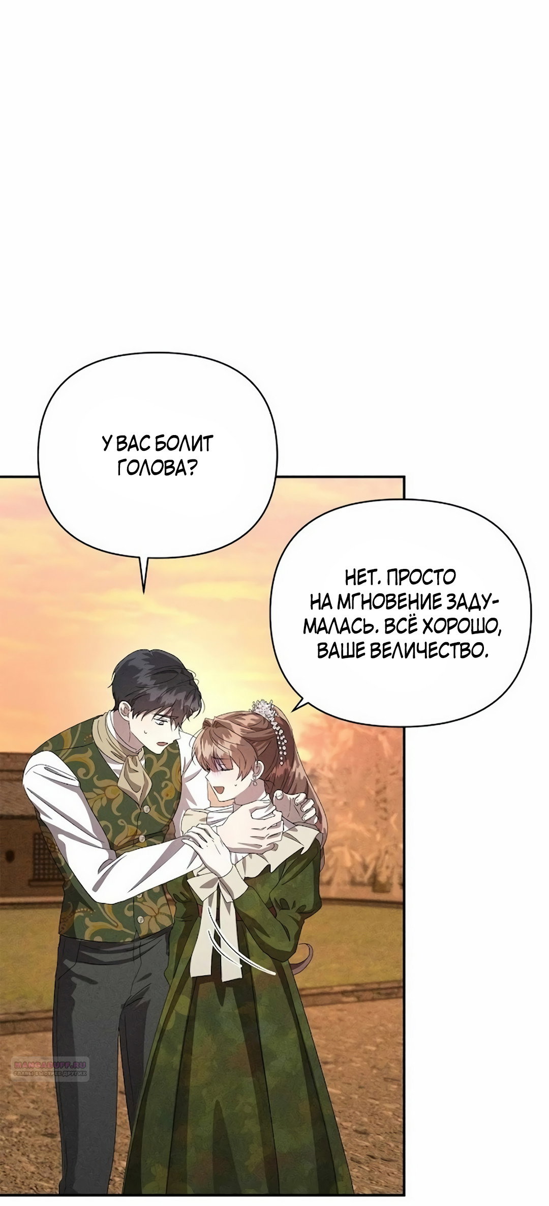 Read Не будьте напрасно вежливы RU Manga Online