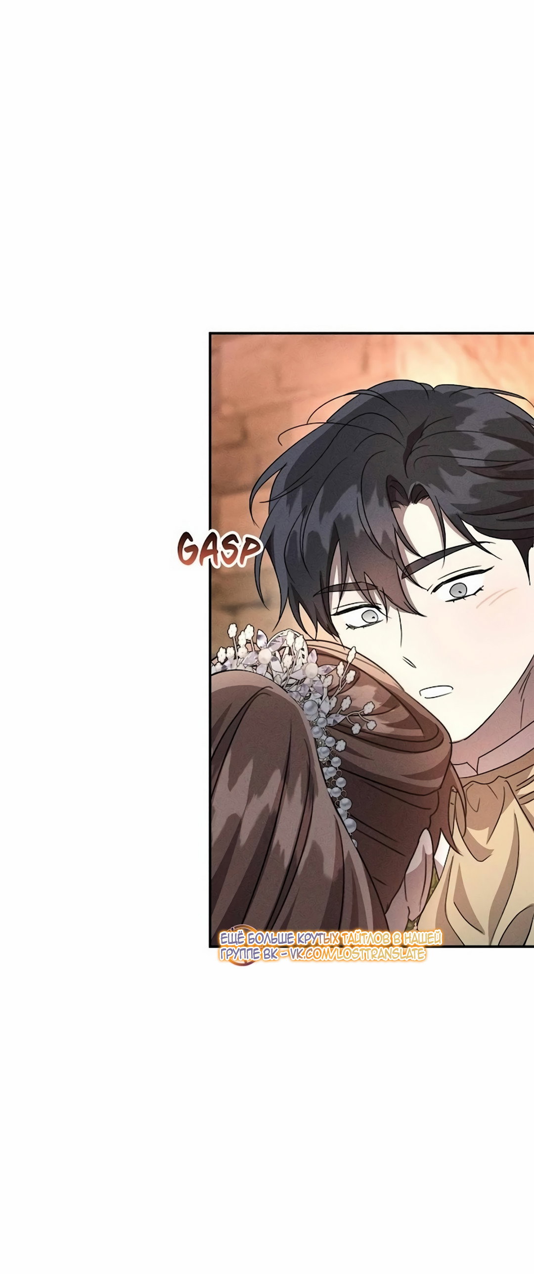 Read Не будьте напрасно вежливы RU Manga Online