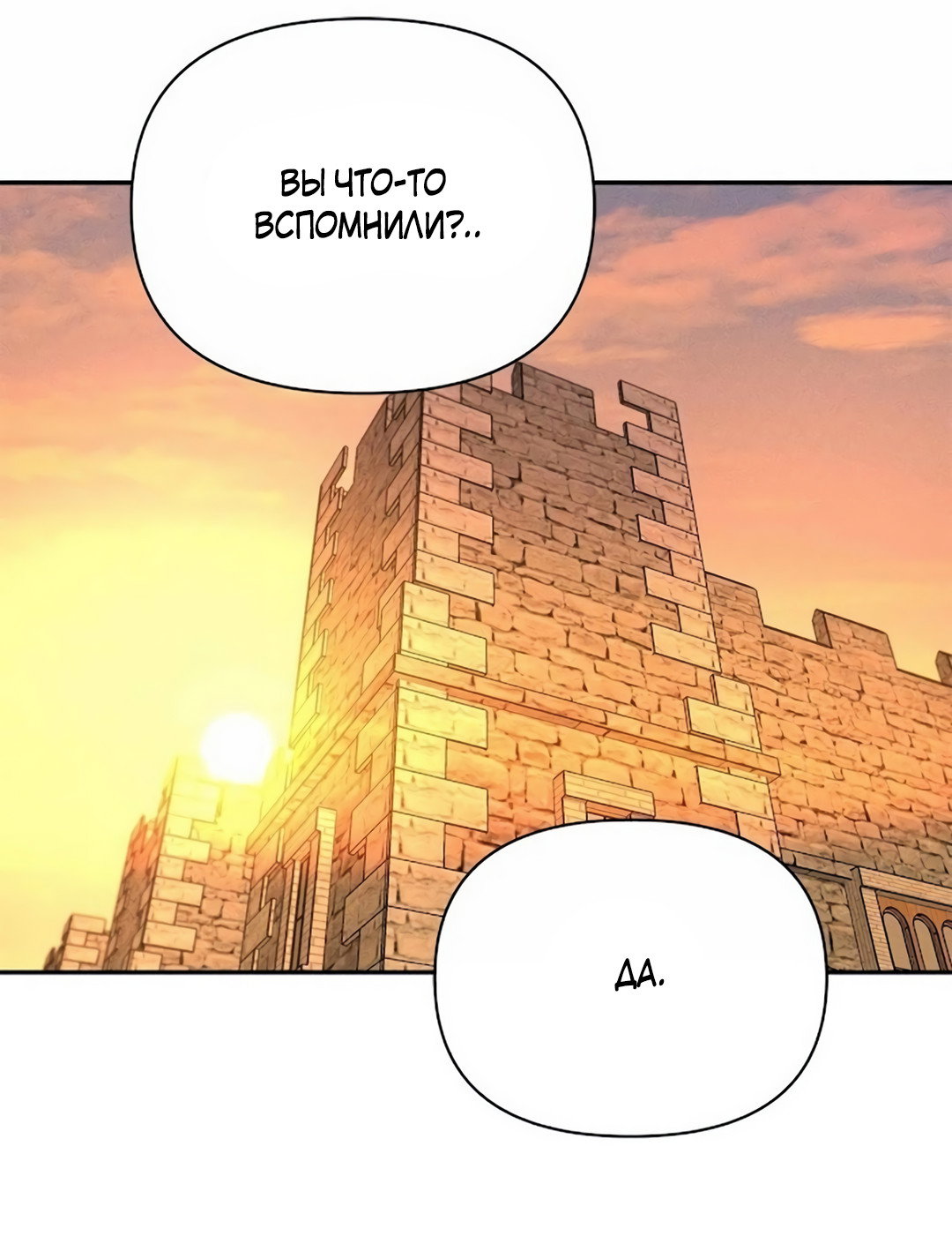 Read Не будьте напрасно вежливы RU Manga Online