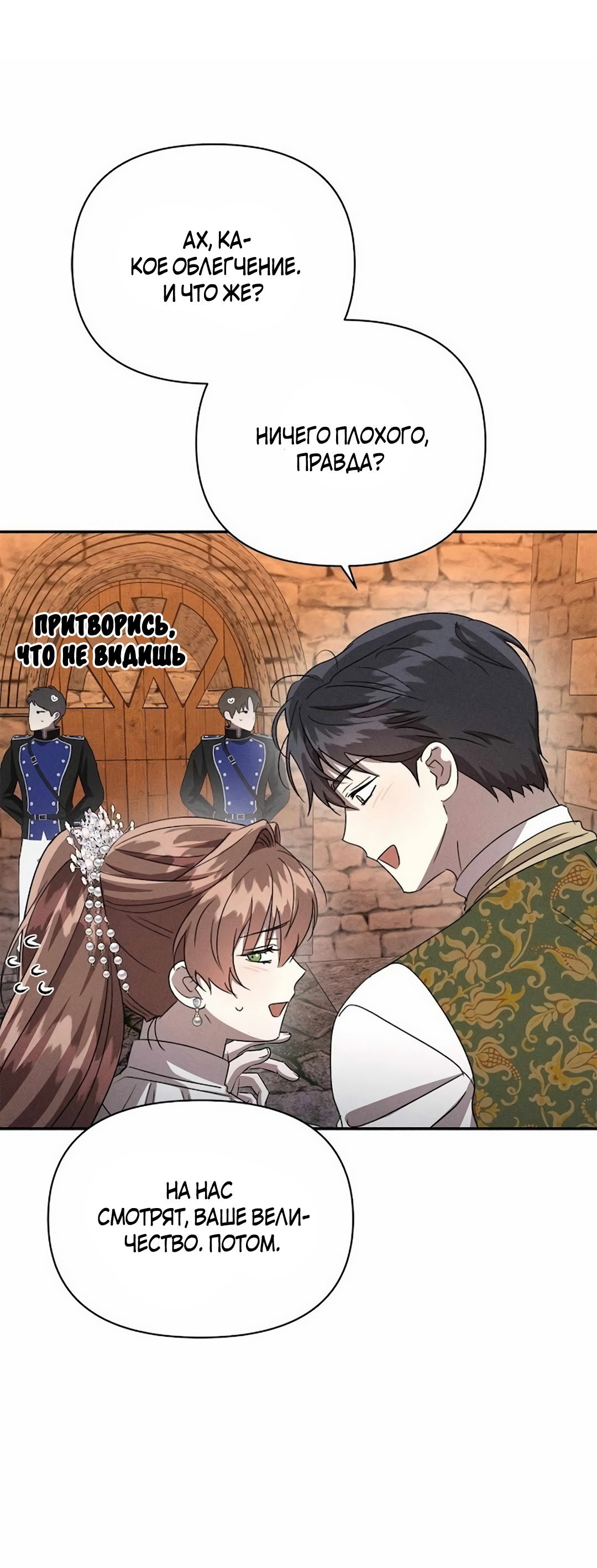 Read Не будьте напрасно вежливы RU Manga Online