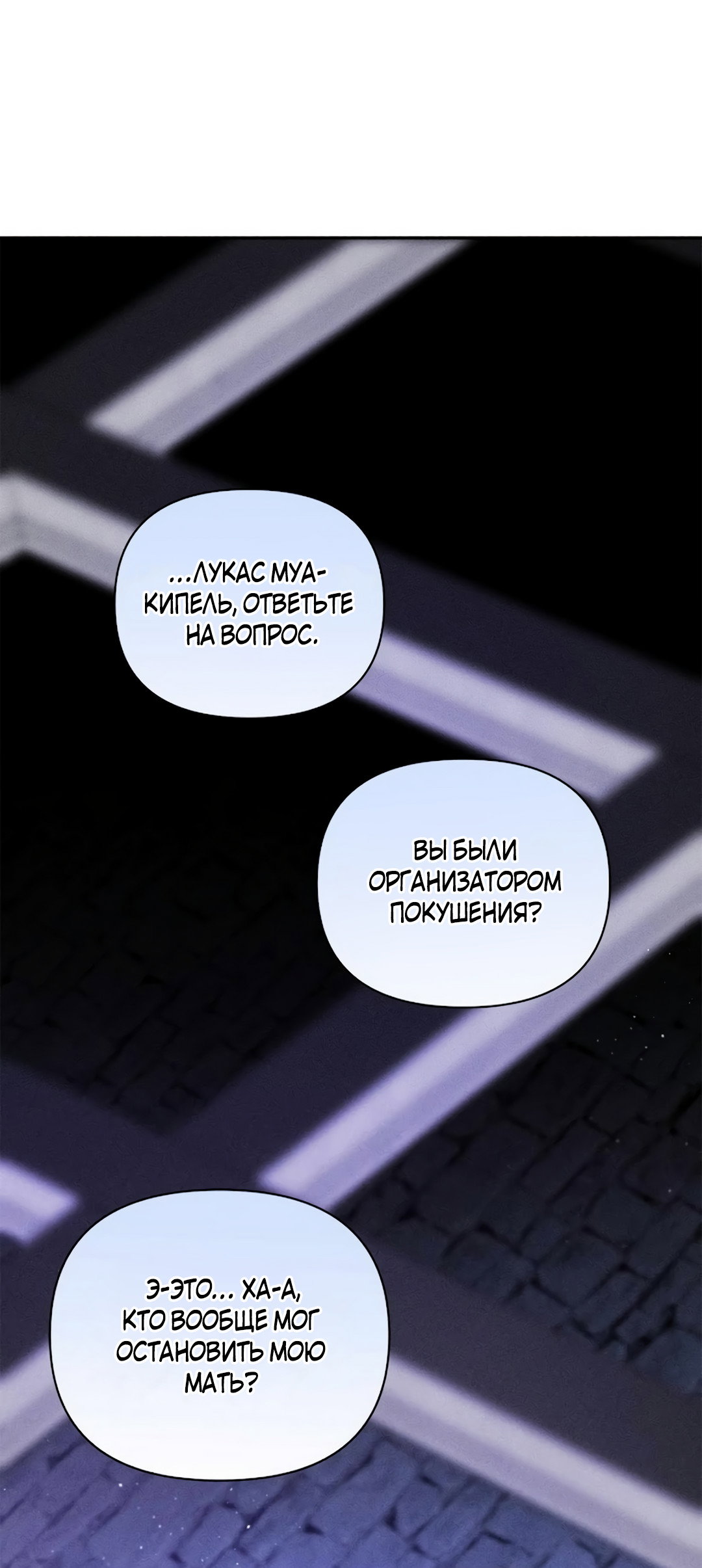 Read Не будьте напрасно вежливы RU Manga Online