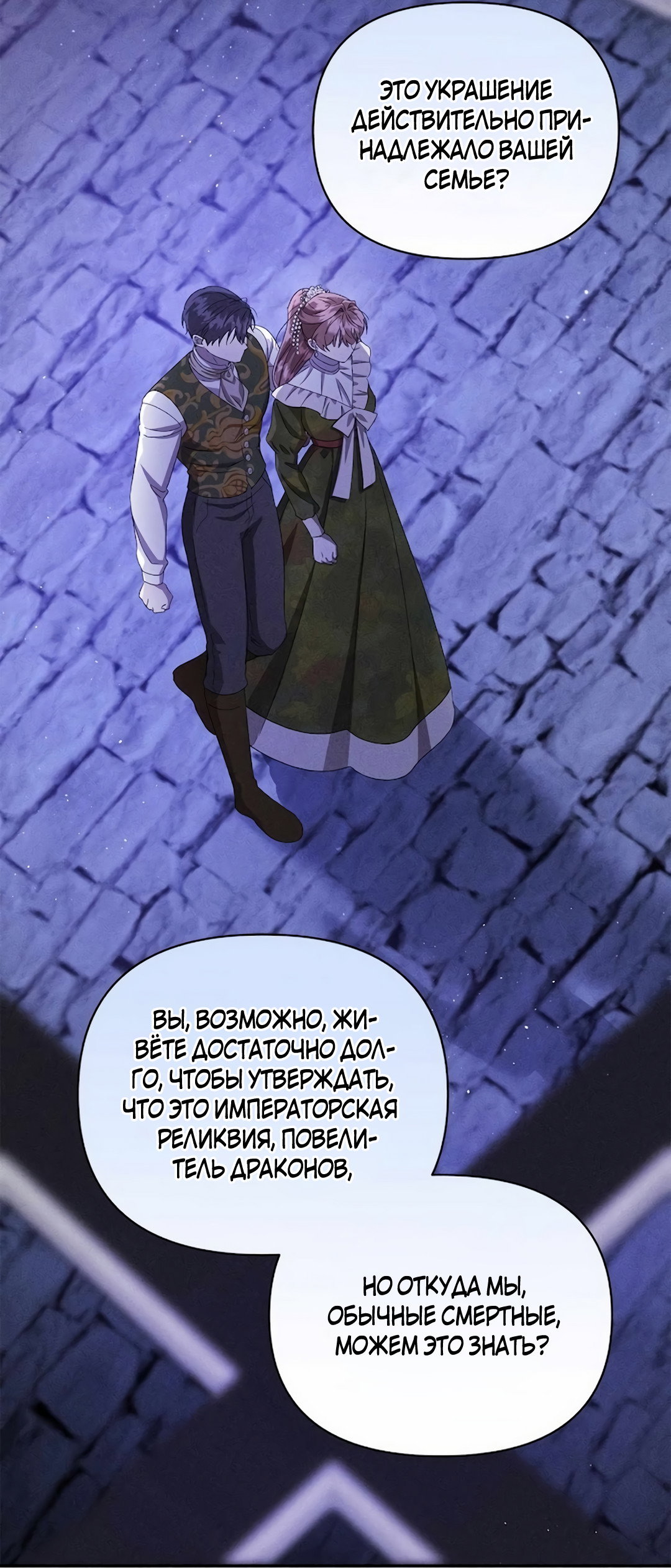 Read Не будьте напрасно вежливы RU Manga Online