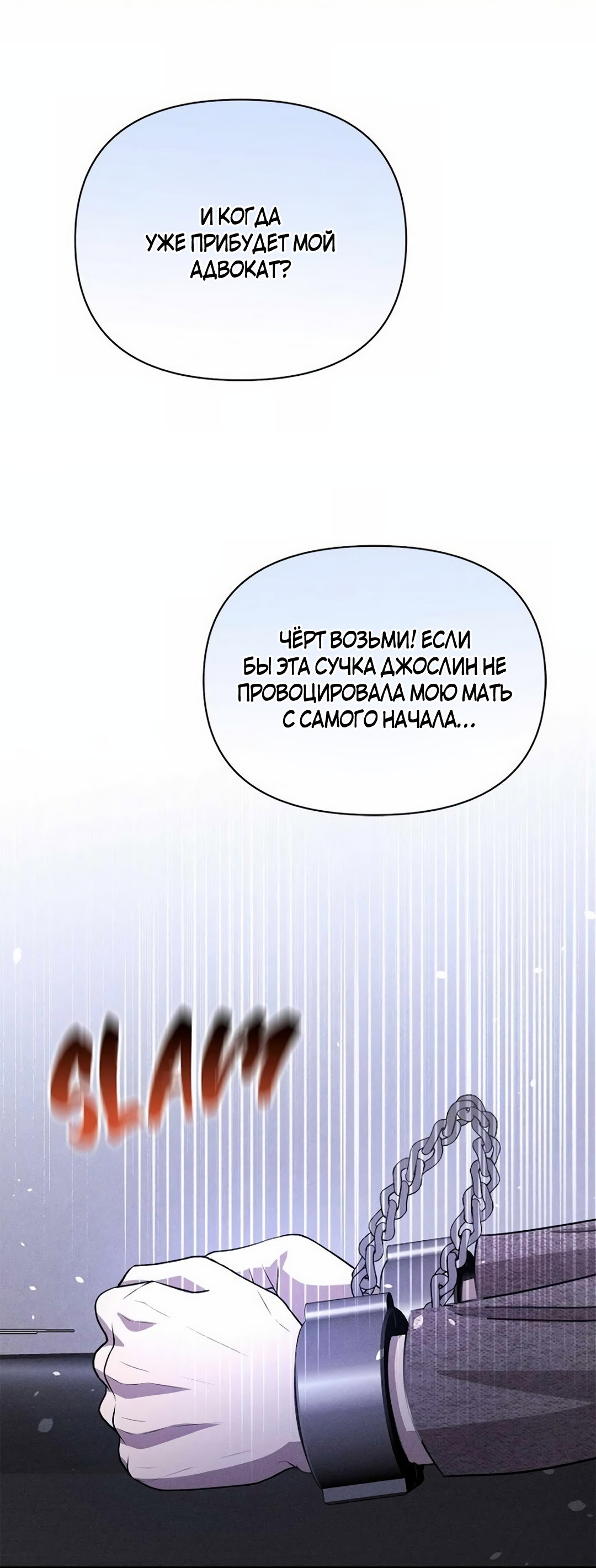 Read Не будьте напрасно вежливы RU Manga Online