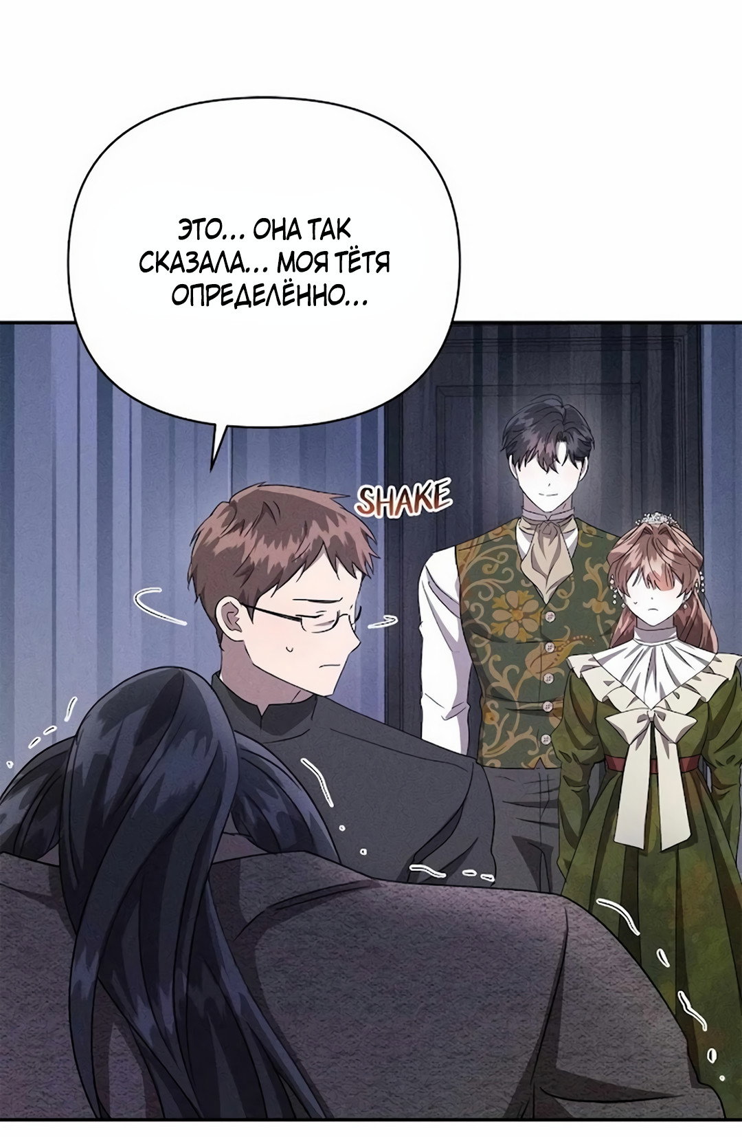 Read Не будьте напрасно вежливы RU Manga Online