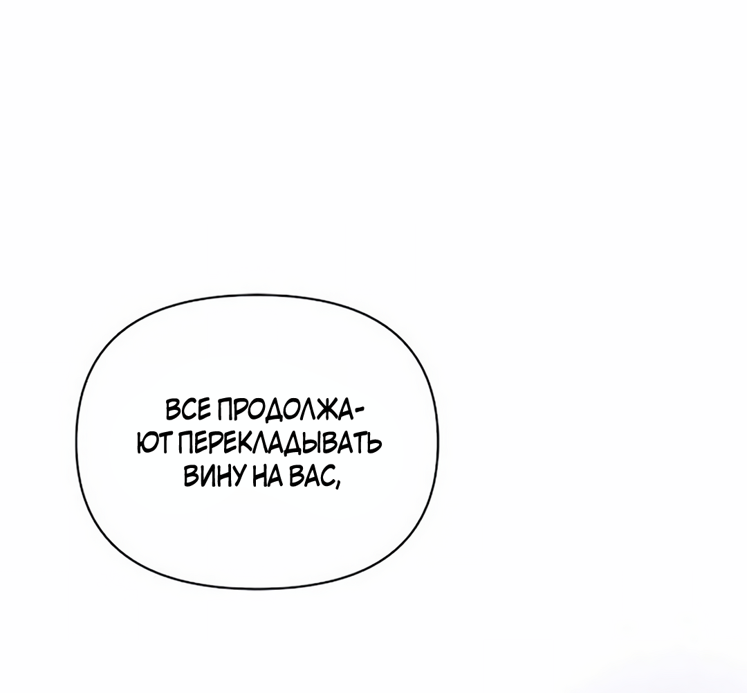 Read Не будьте напрасно вежливы RU Manga Online