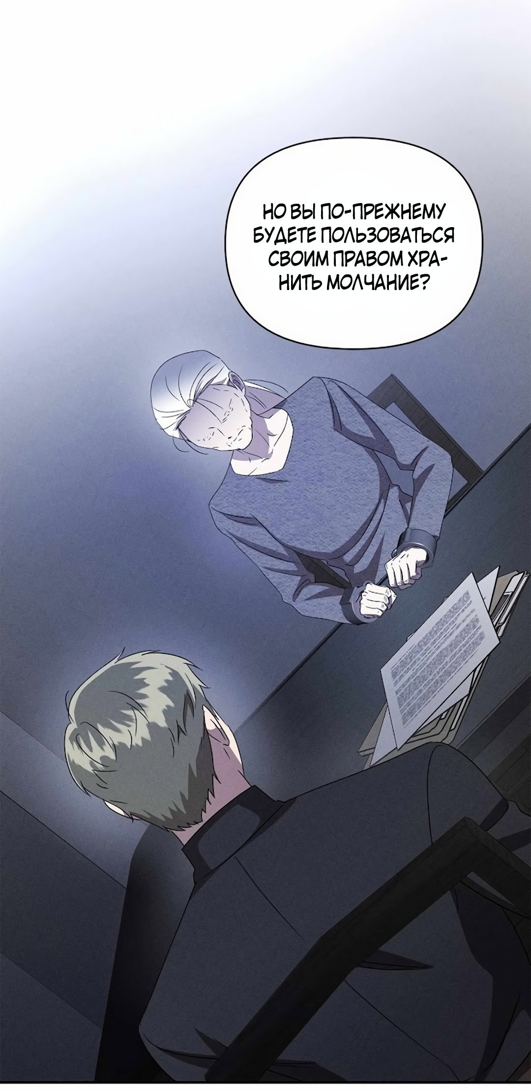 Read Не будьте напрасно вежливы RU Manga Online