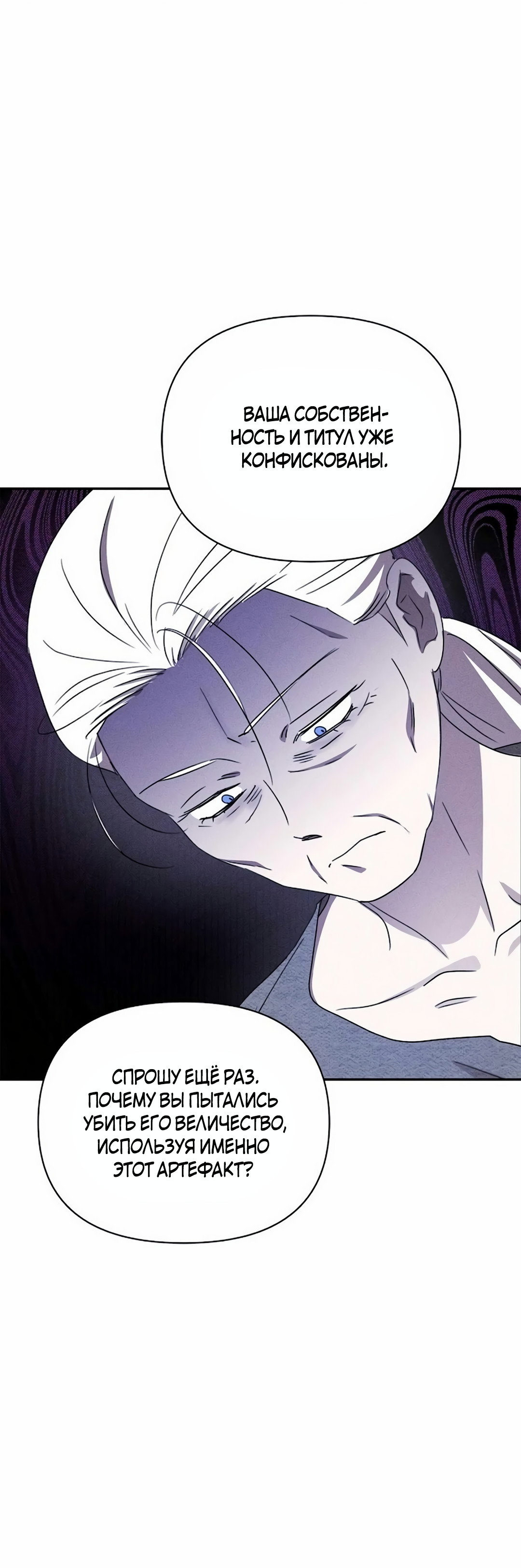Read Не будьте напрасно вежливы RU Manga Online