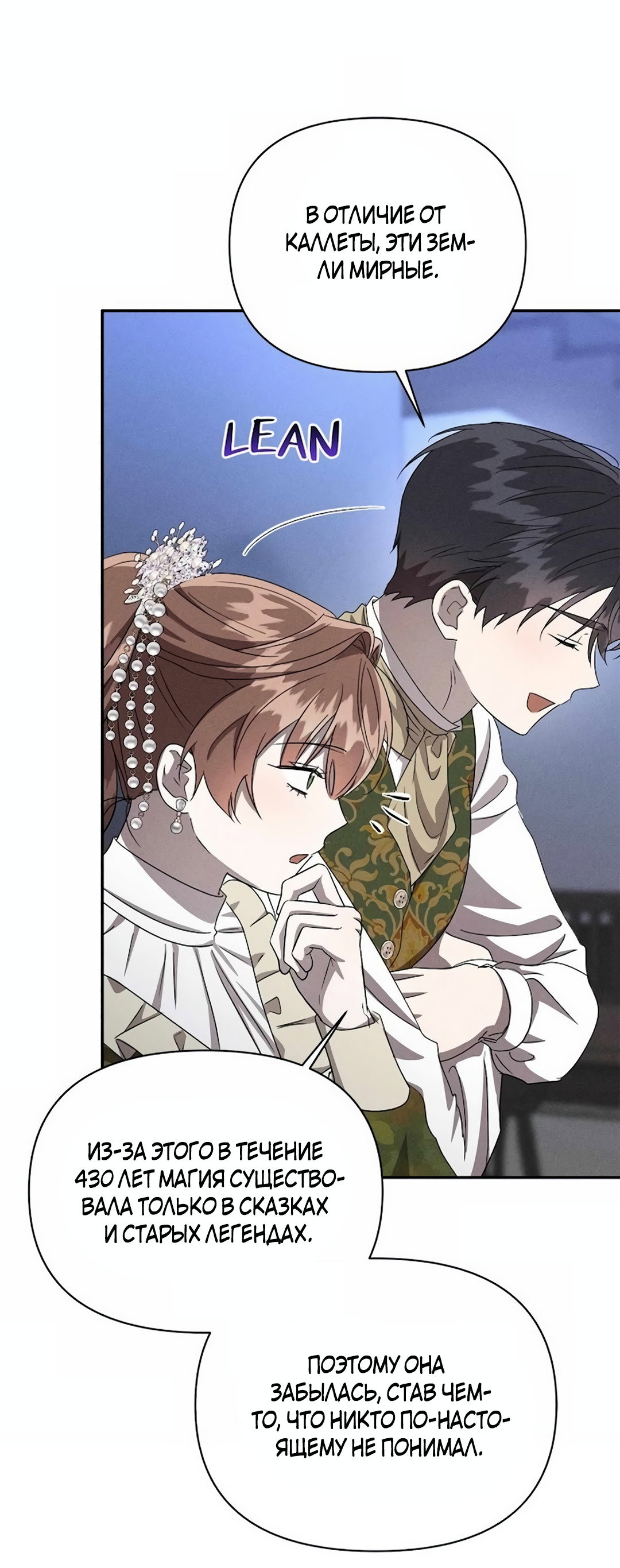 Read Не будьте напрасно вежливы RU Manga Online