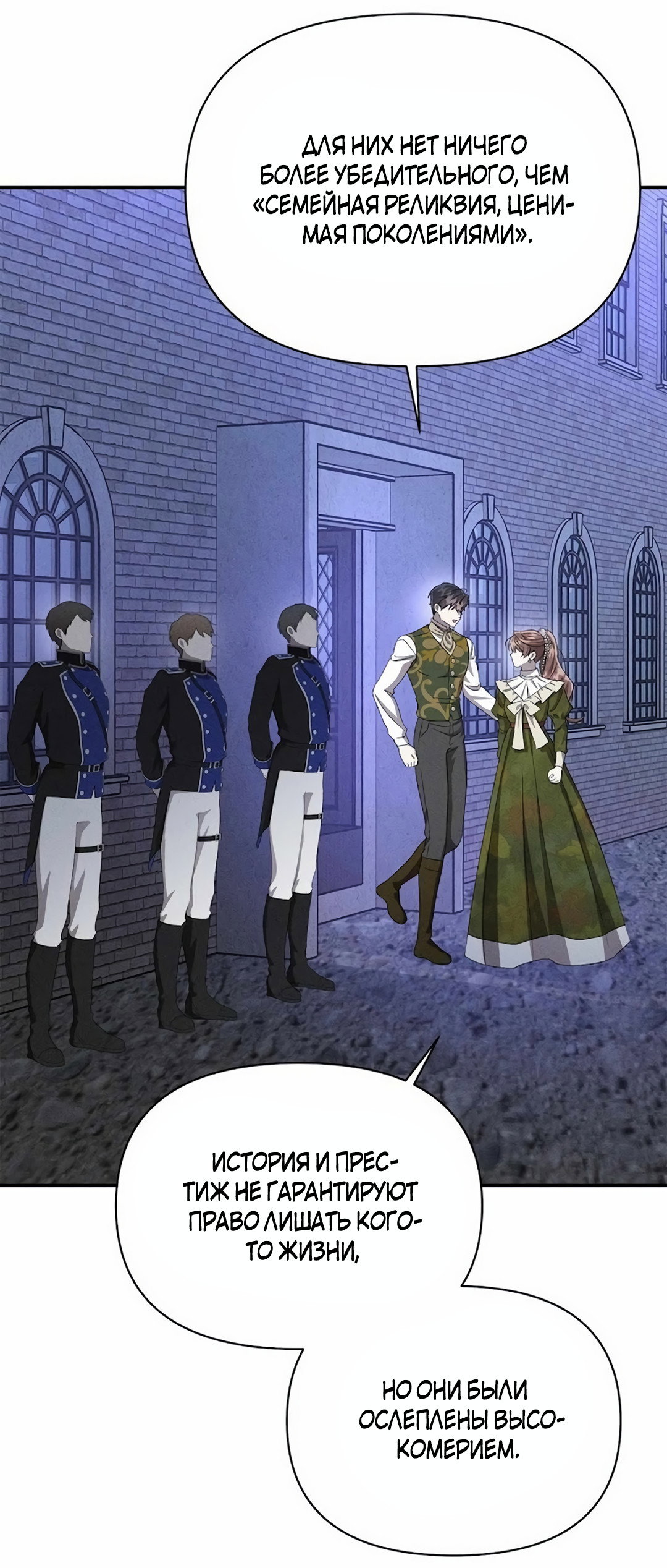 Read Не будьте напрасно вежливы RU Manga Online
