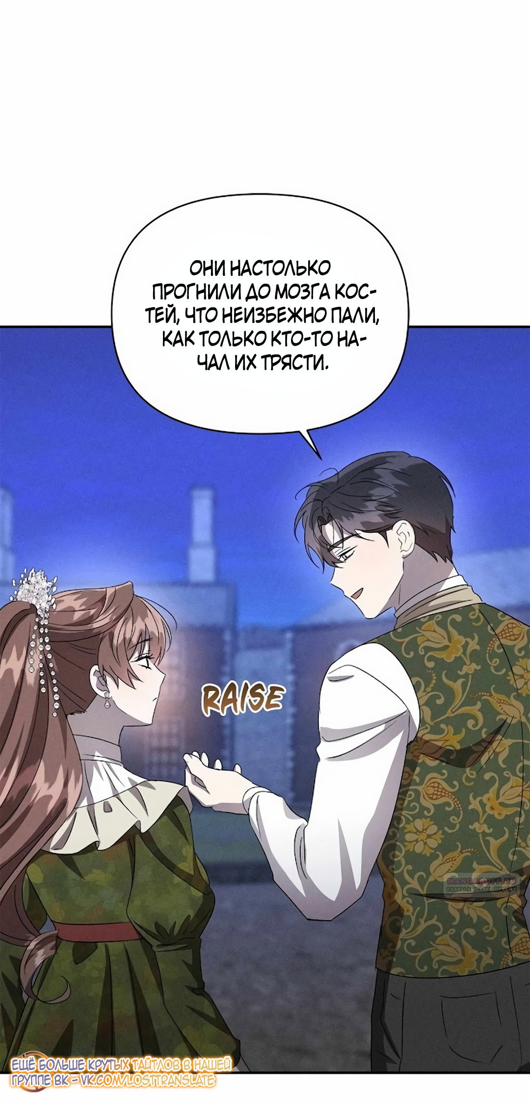 Read Не будьте напрасно вежливы RU Manga Online
